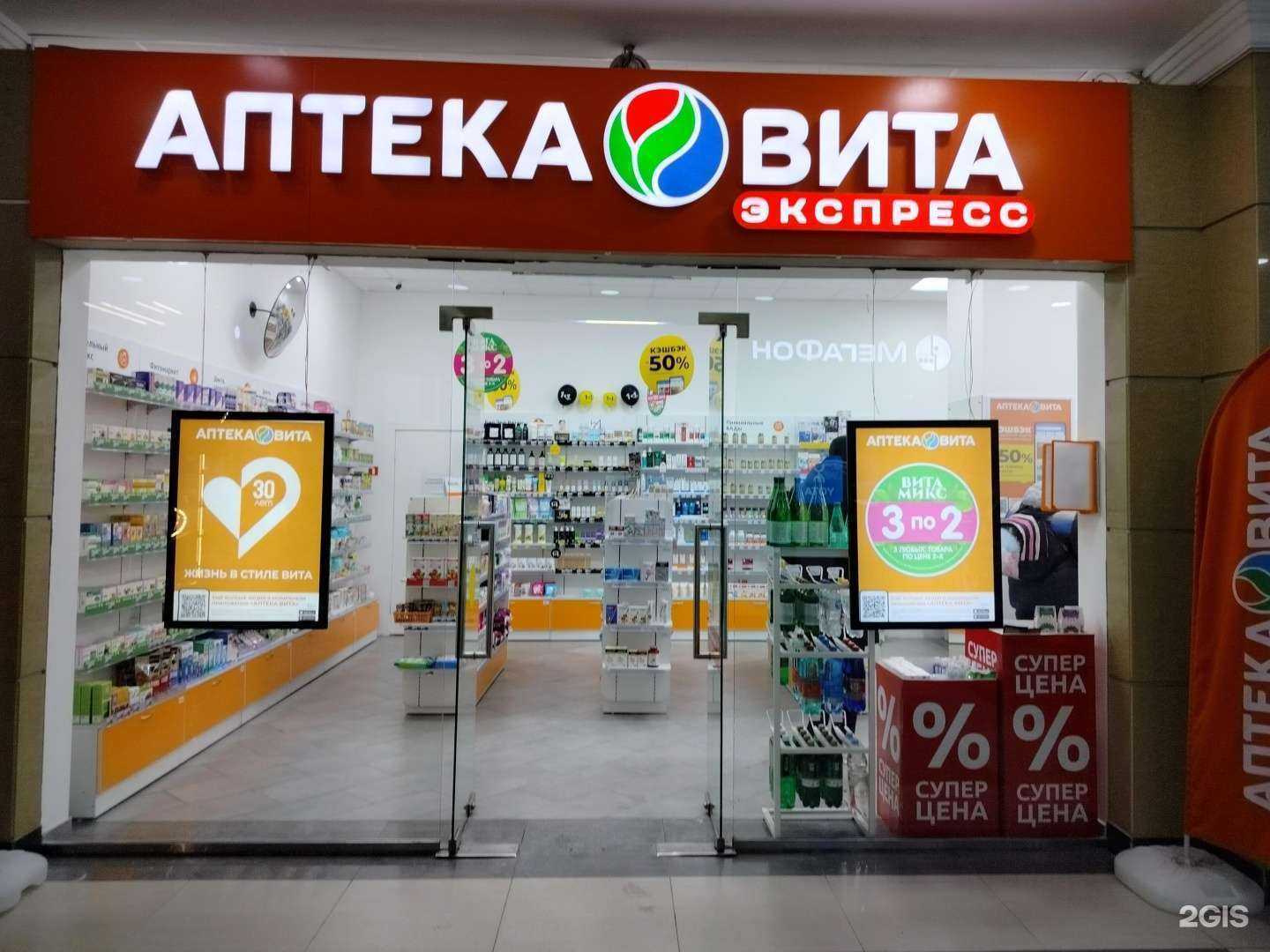 Отзывы на компанию Вита Экспресс в г. Пенза c фото