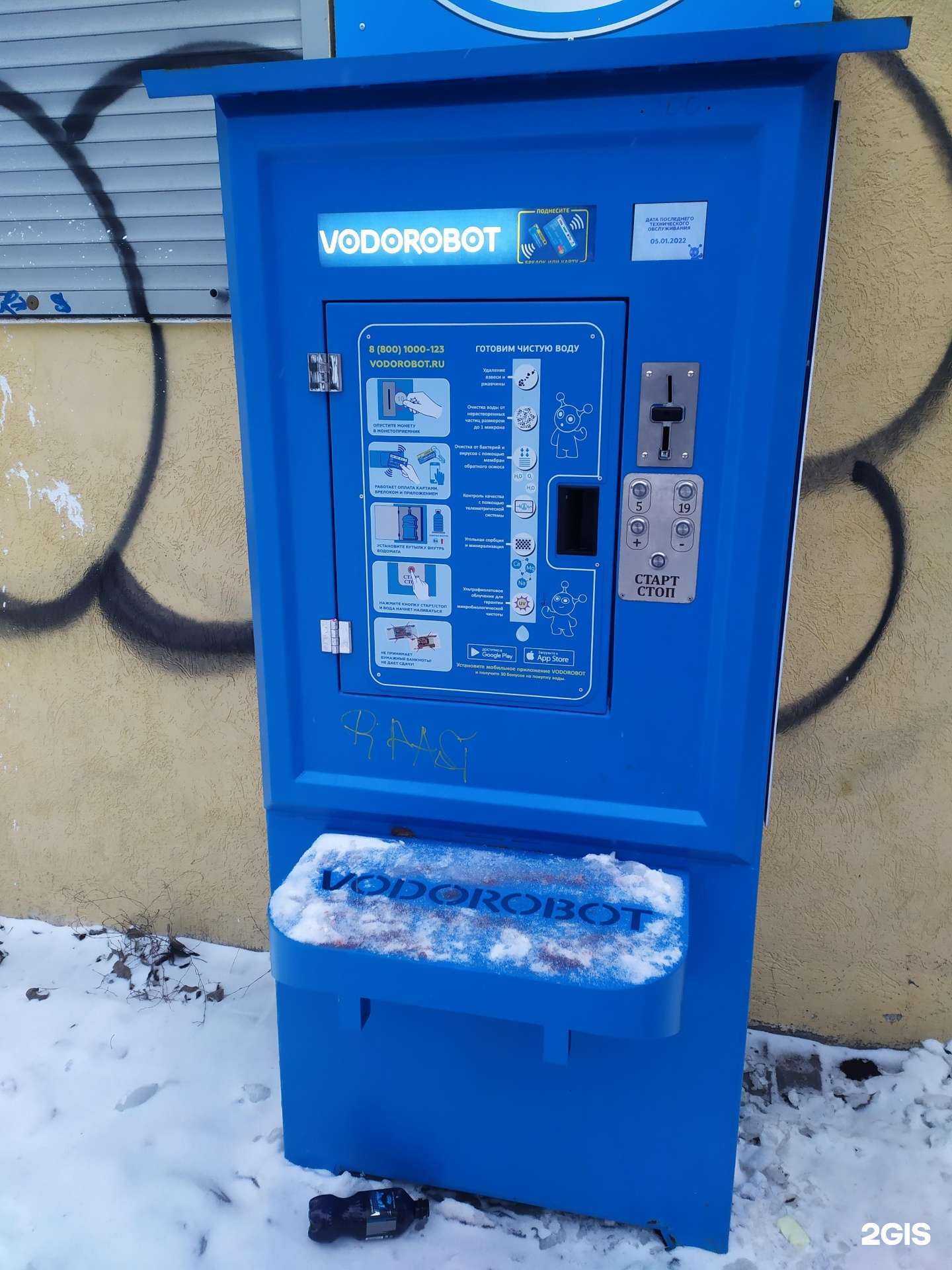 Отзывы на компанию Vodorobot в г. Самара c фото