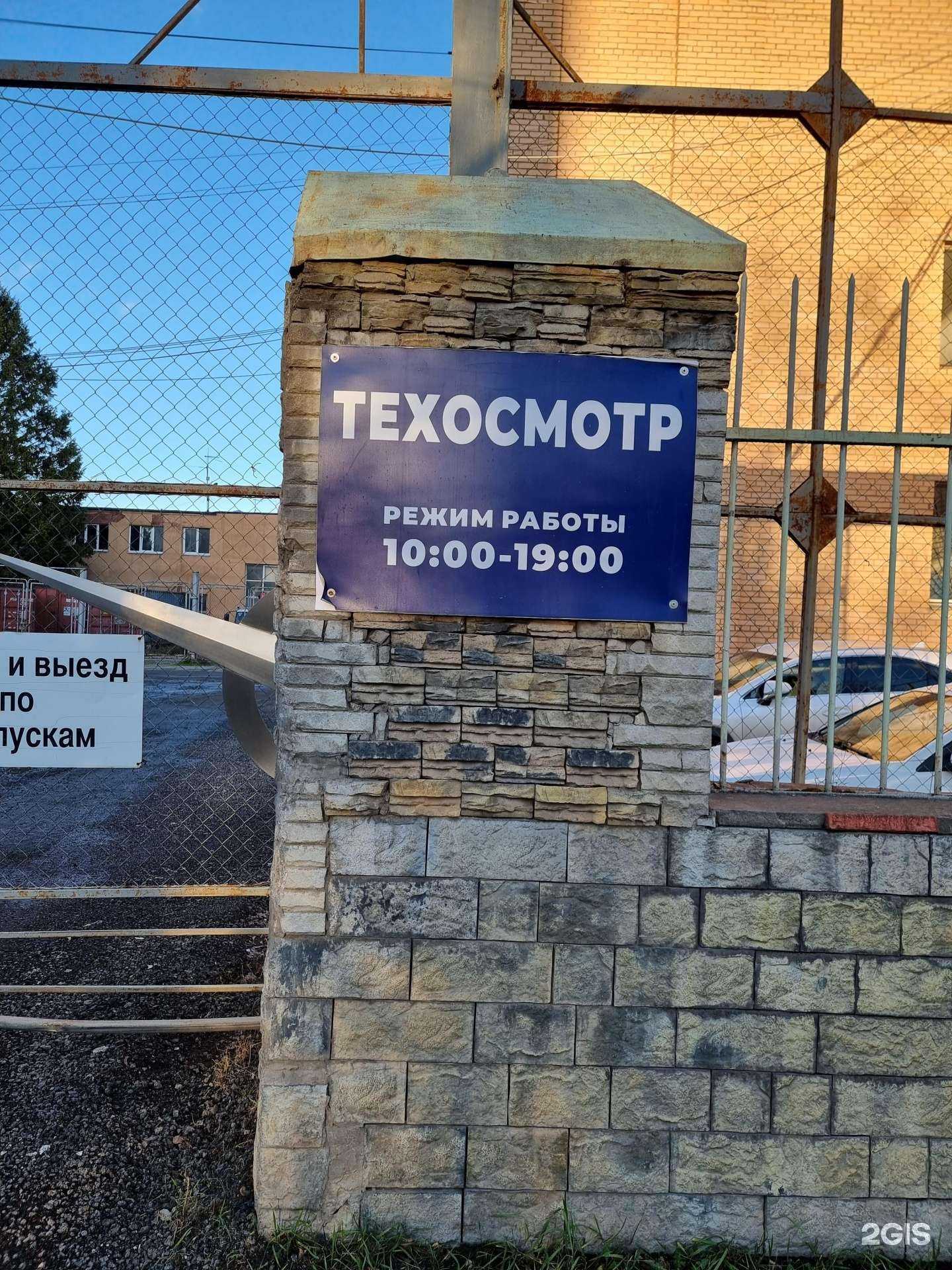 Отзывы на компанию Пункт технического осмотра в Дедовске c фото