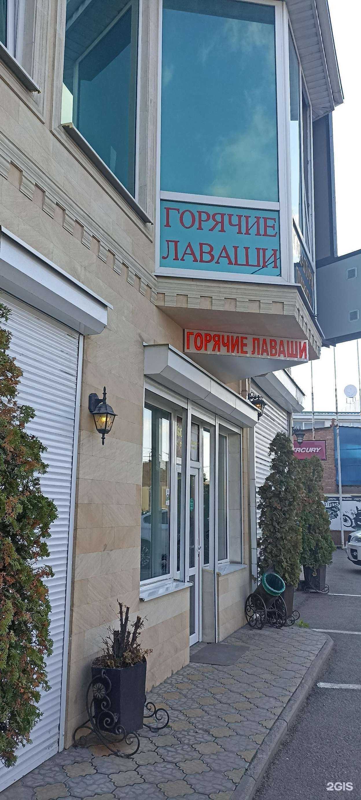 Отзывы на компанию Горячие лаваши в Пятигорске c фото