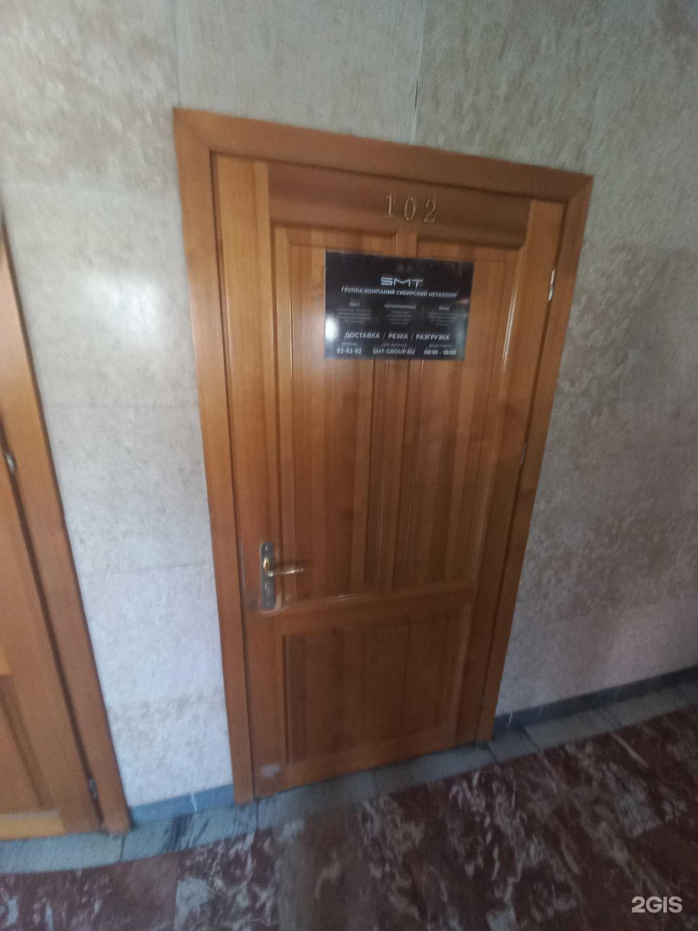 Отзывы на компанию Smt-group в Иркутске c фото