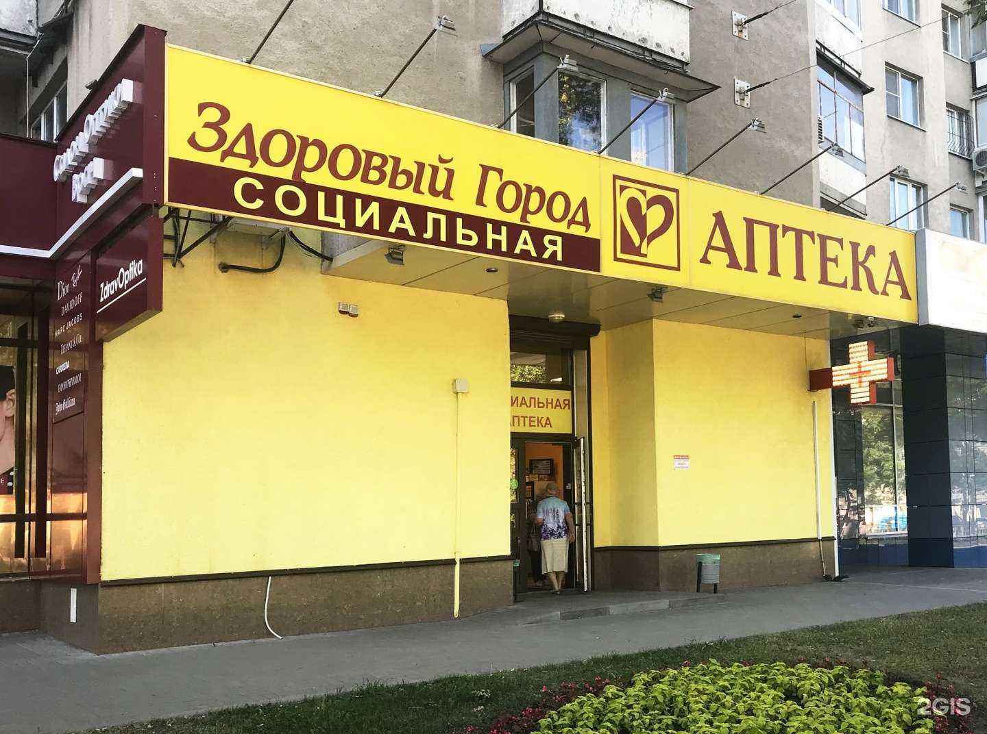 Отзывы на компанию Здоровый город в Воронеже c фото