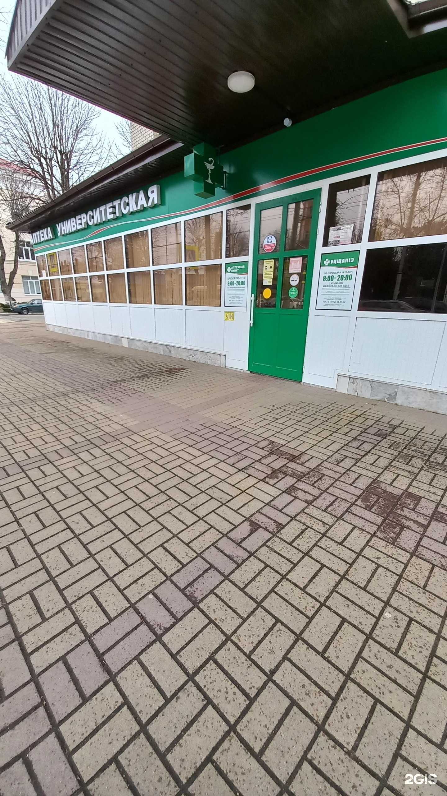 Отзывы на компанию МГТУ в г. Майкоп c фото