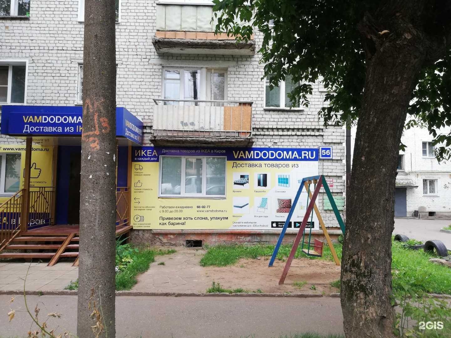 Отзывы на компанию Корица в Кирове c фото - фотография 2 из 2