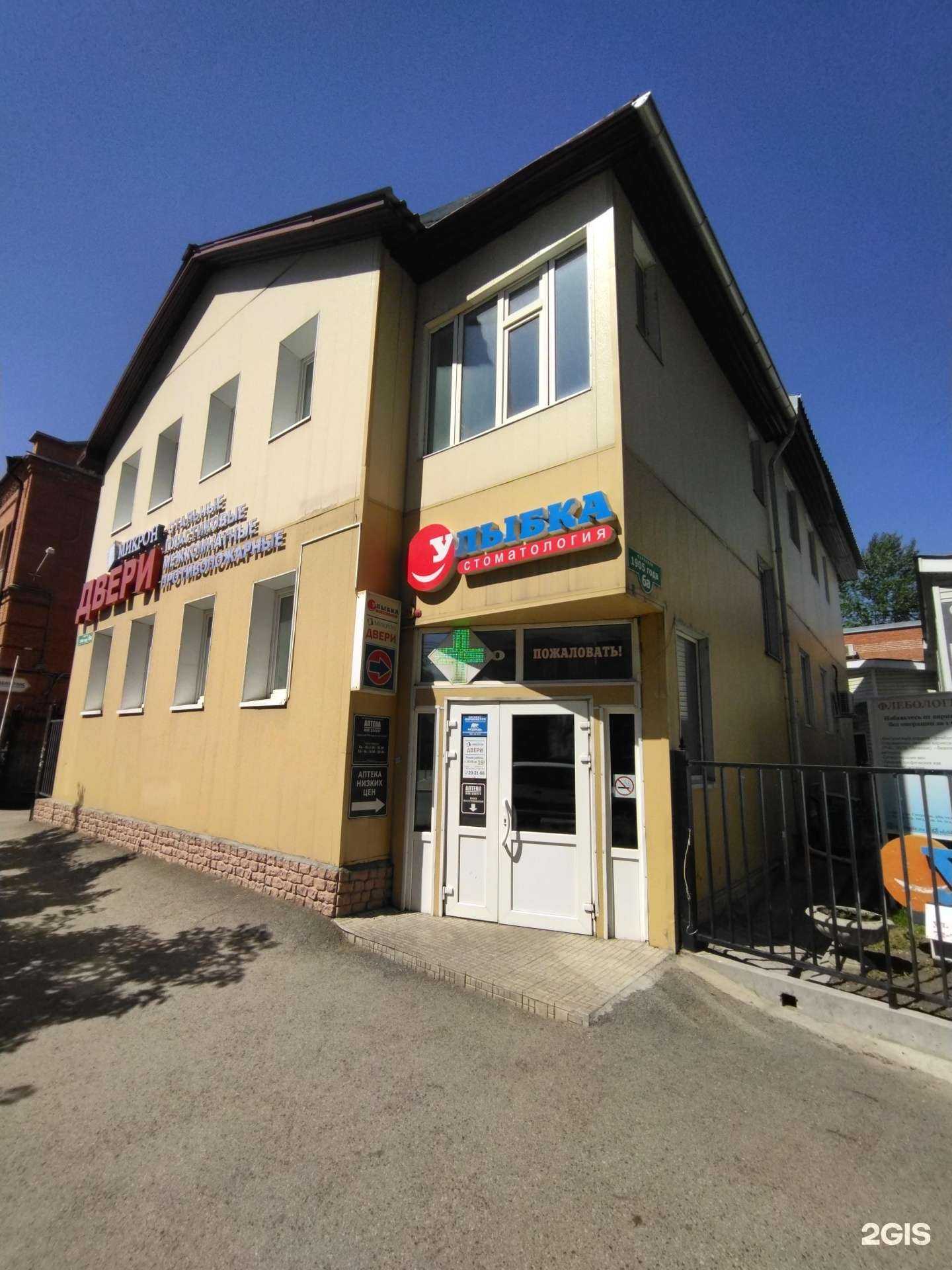 Отзывы на компанию Мой доктор в Томске c фото - фотография 2 из 2