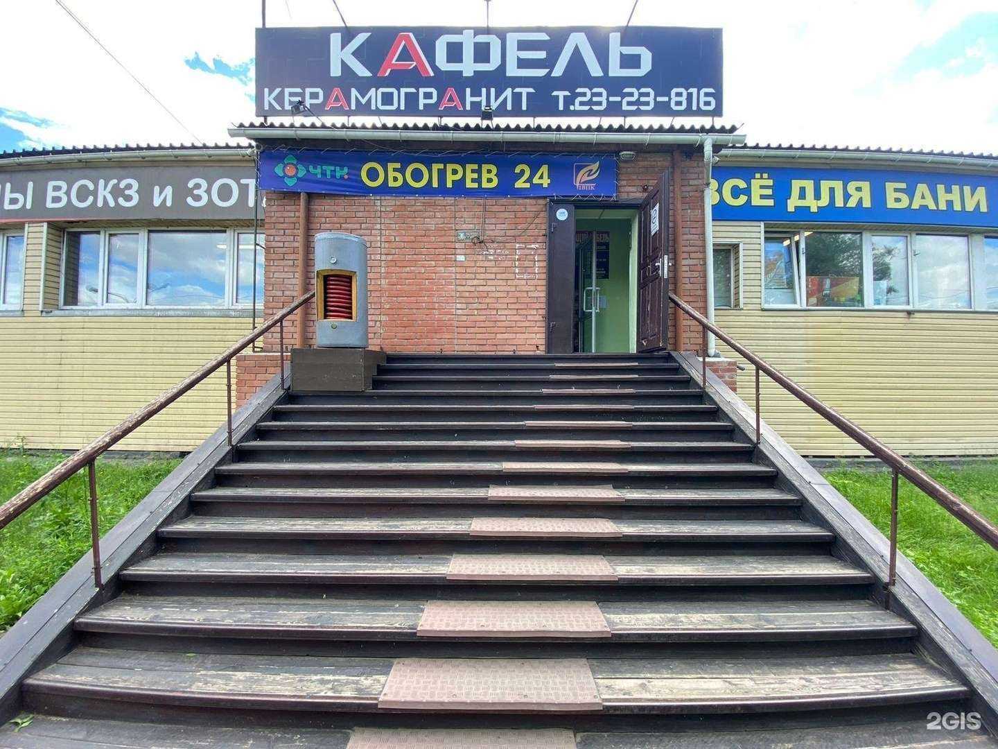 Отзывы на компанию Axima-ceramica в Красноярске c фото