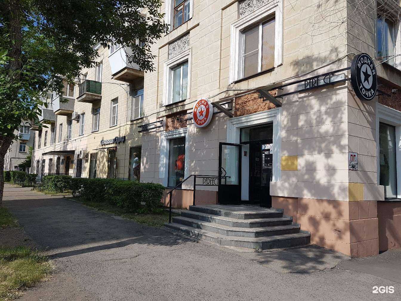 Отзывы на компанию Модная точка в Магнитогорске c фото