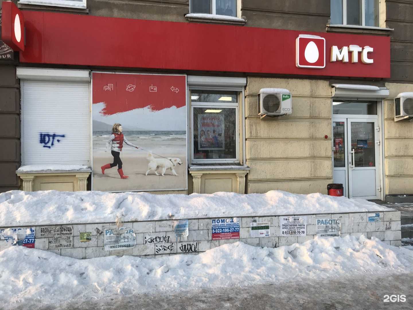 Отзывы на компанию МТС в г. Нижний Тагил c фото