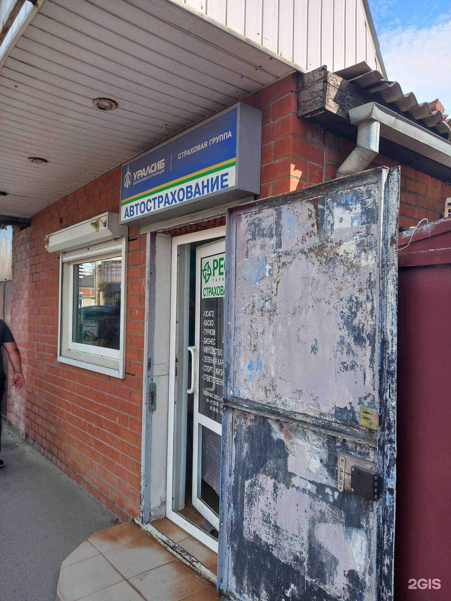 Отзывы на компанию Евро-де-Люкс в Краснодаре c фото