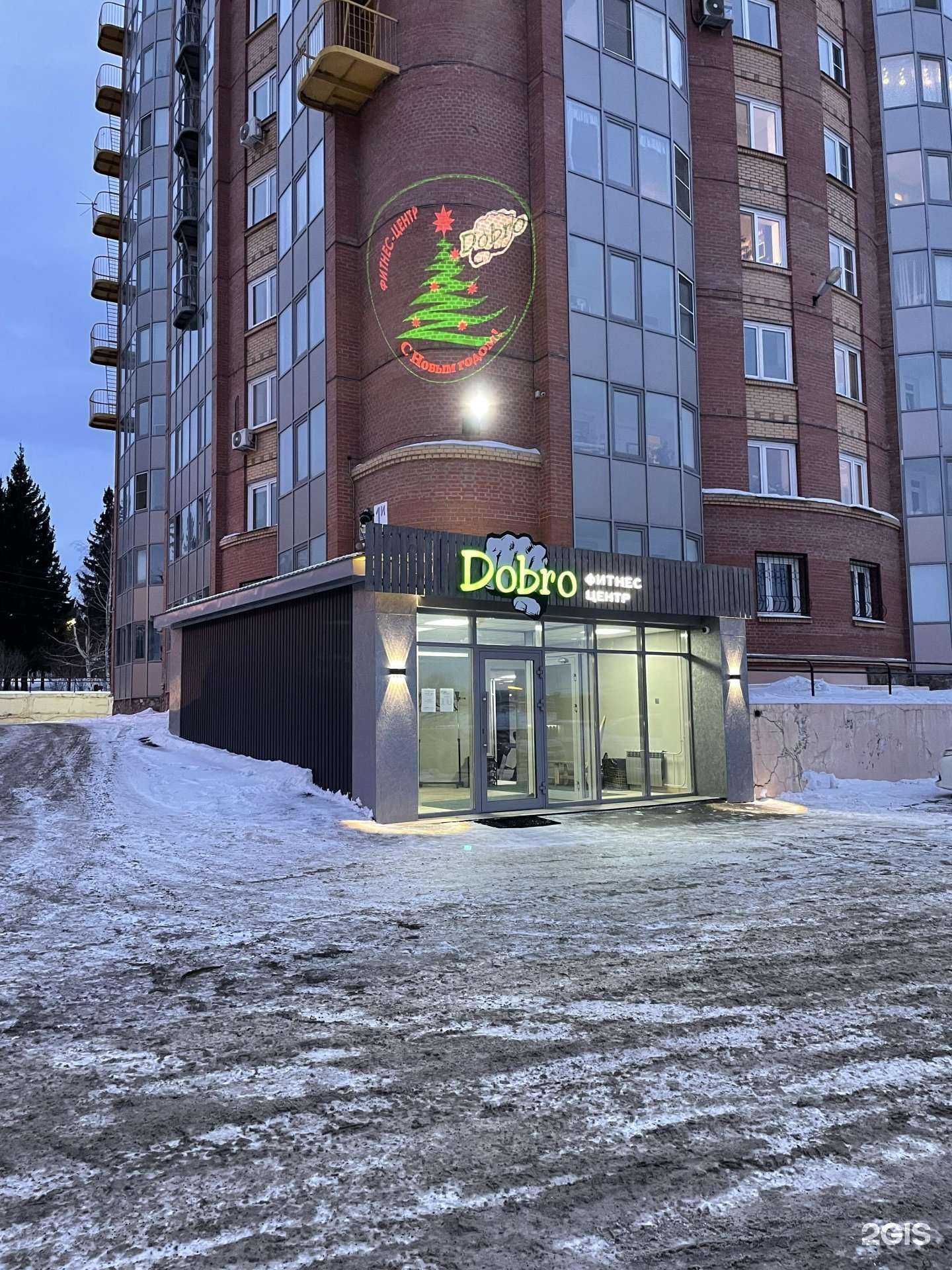 Отзывы на компанию Dobro в г. Красноярск c фото