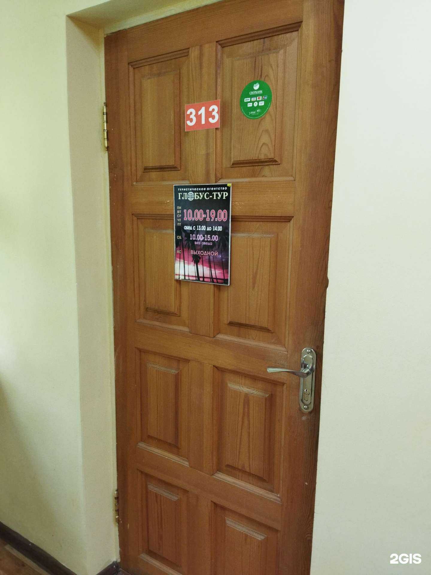 Отзывы на компанию Глобус-тур в г. Ковров c фото