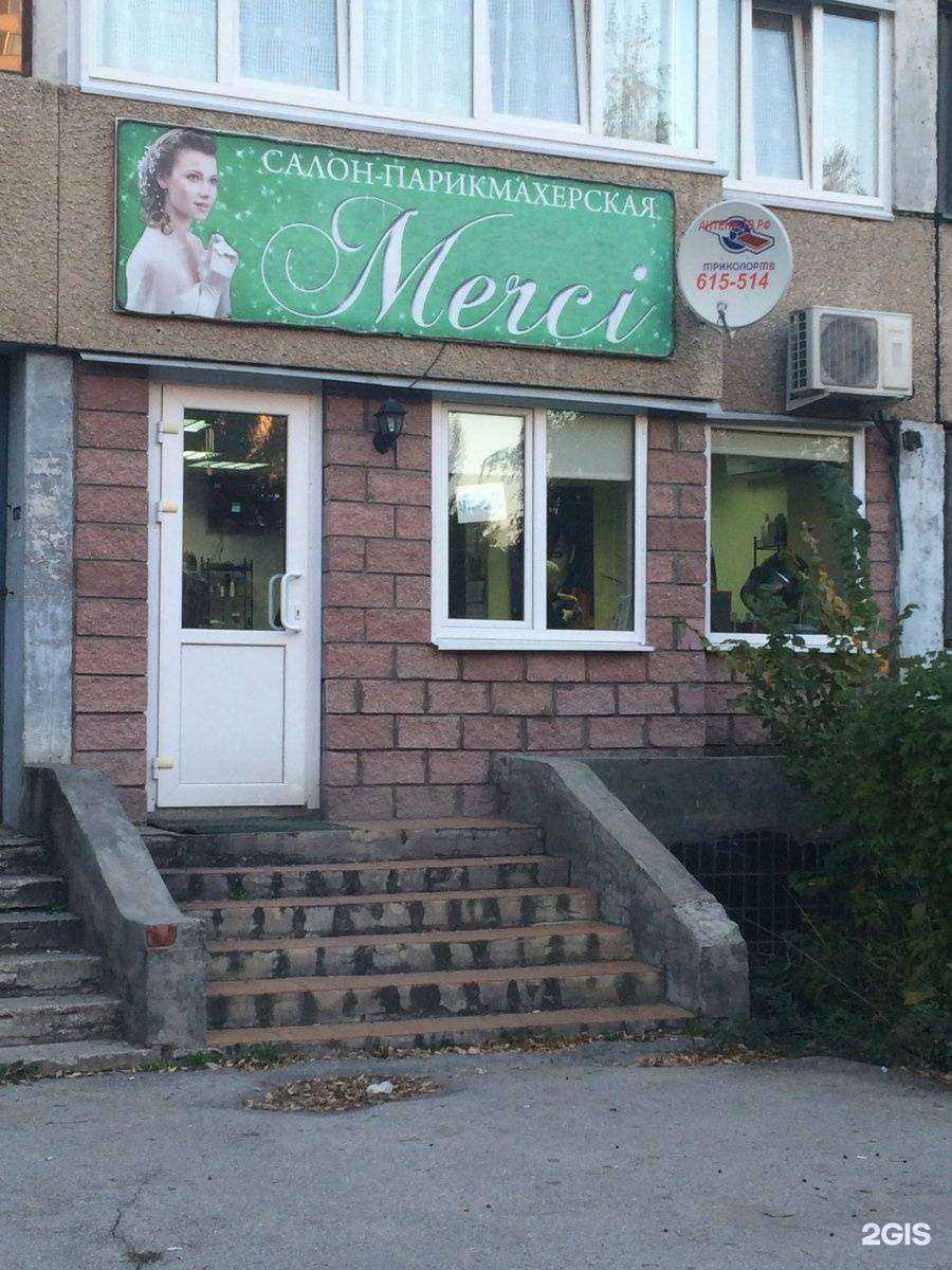 Отзывы на компанию Mersi в Тольятти c фото