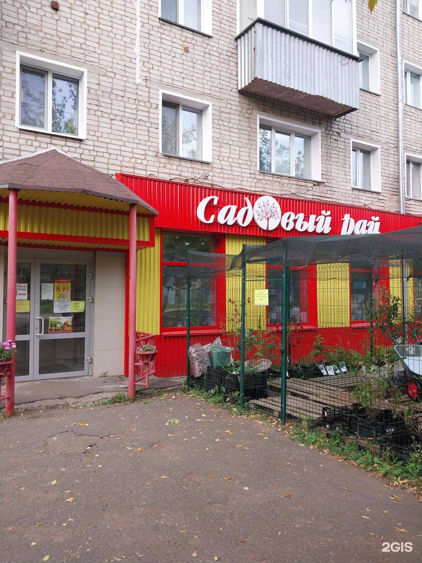 Отзывы на компанию Садовый рай в Кирове c фото