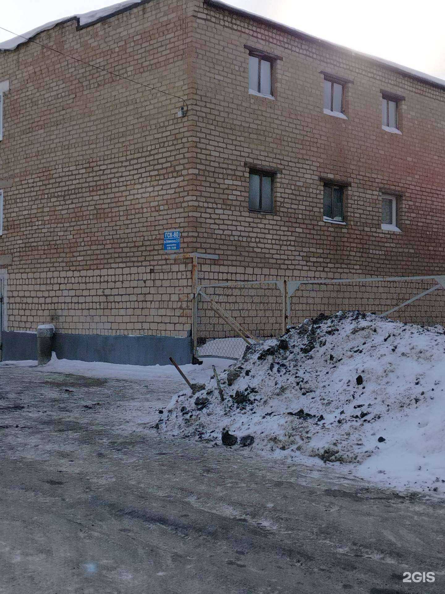 Отзывы на компанию Кооператив №80 по строительству и эксплуатации коллективного гаража автомобилей в Оренбурге c фото