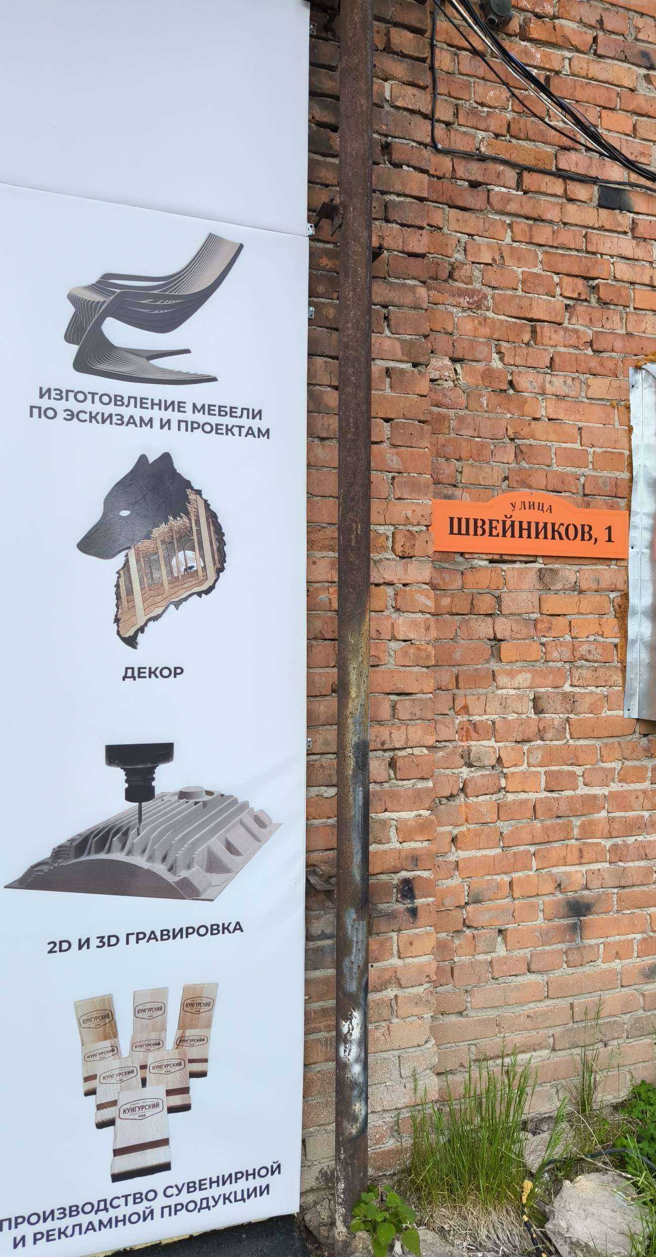 Отзывы на компанию Carpentry Studio в г. Березники c фото