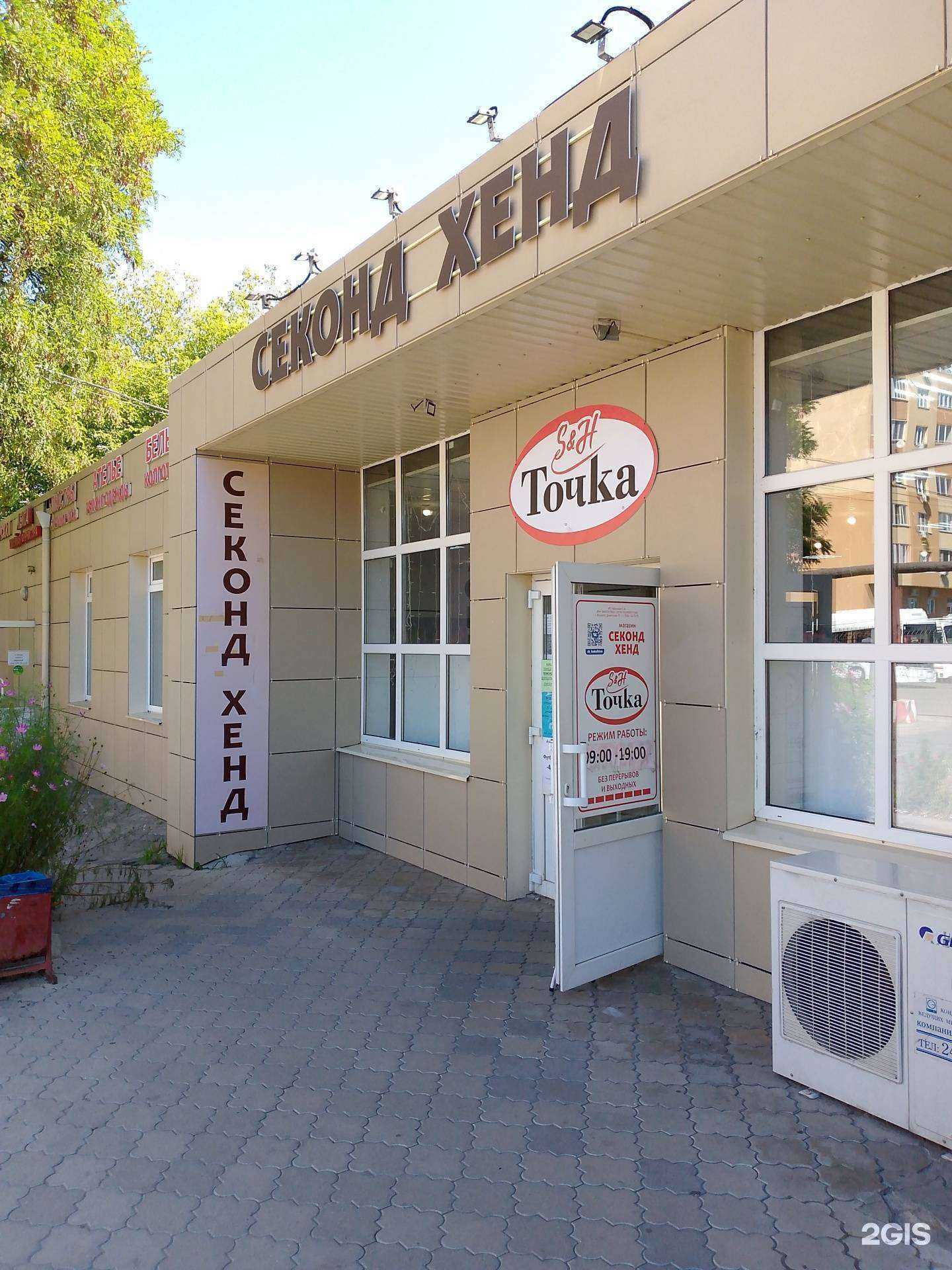 Отзывы на компанию S&H в г. Воронеж c фото