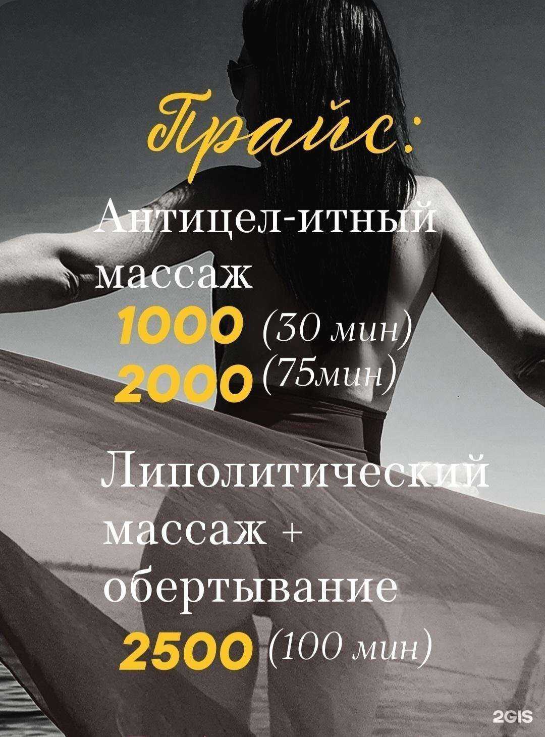 Отзывы на компанию Студия массажа в Волгограде c фото