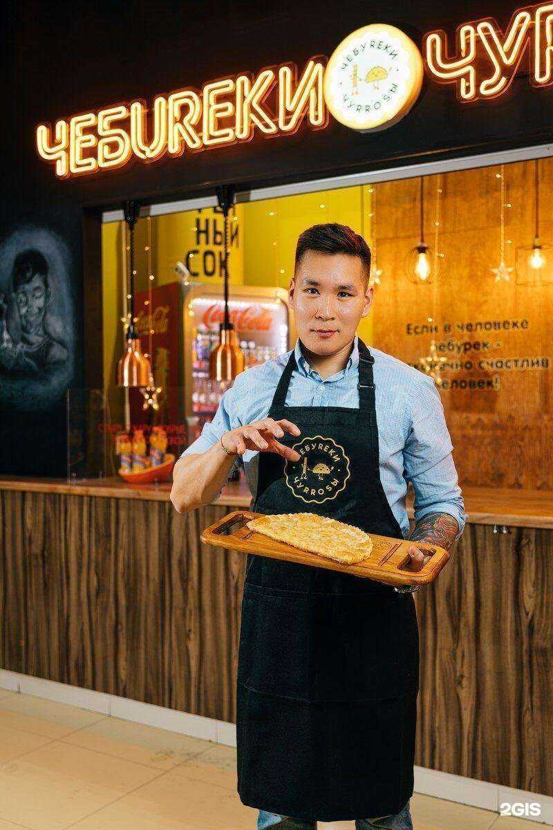 Отзывы на компанию Чеbureки&Чуrrosы в г. Якутск c фото
