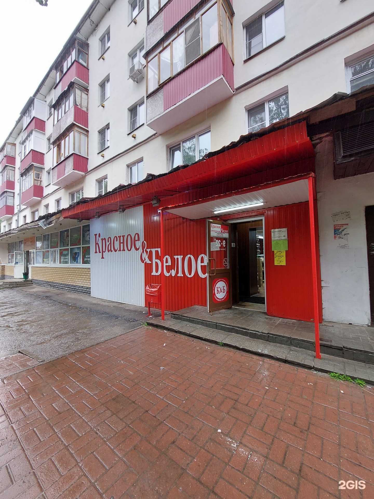 Отзывы на компанию Красное&Белое в г. Кстово c фото