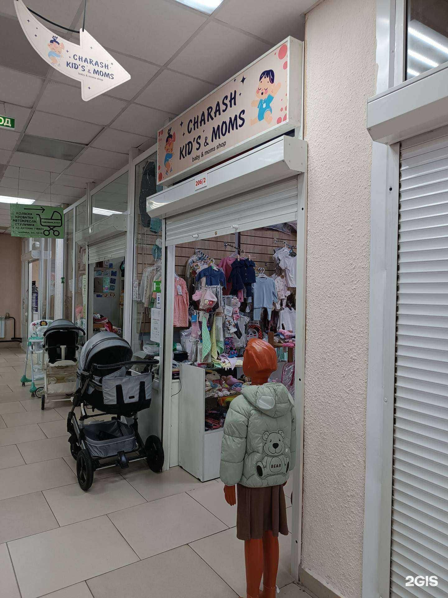 Отзывы на компанию Charash kids&moms в Кызыле c фото