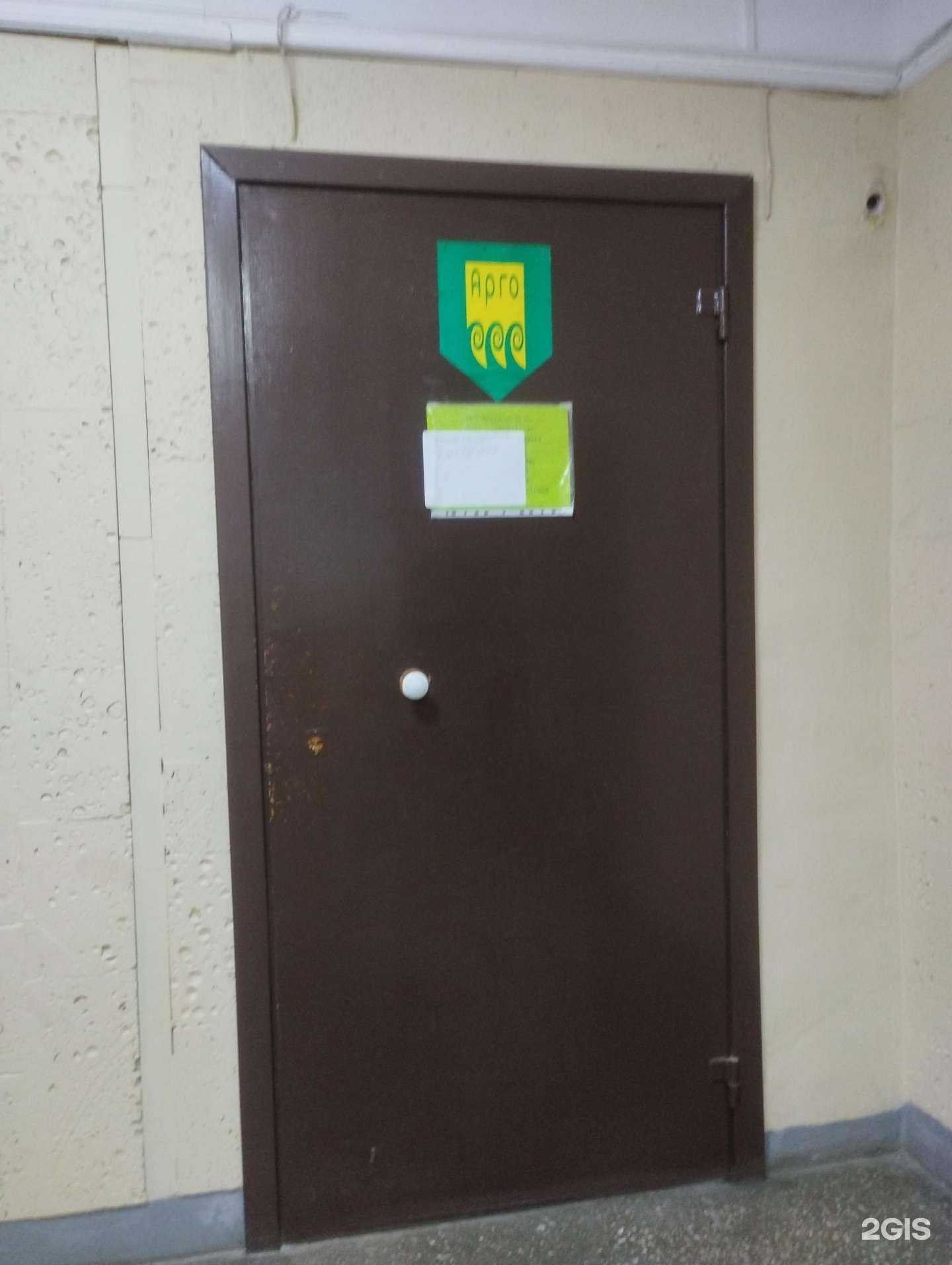 Отзывы на компанию Арго в Ростове-на-Дону c фото