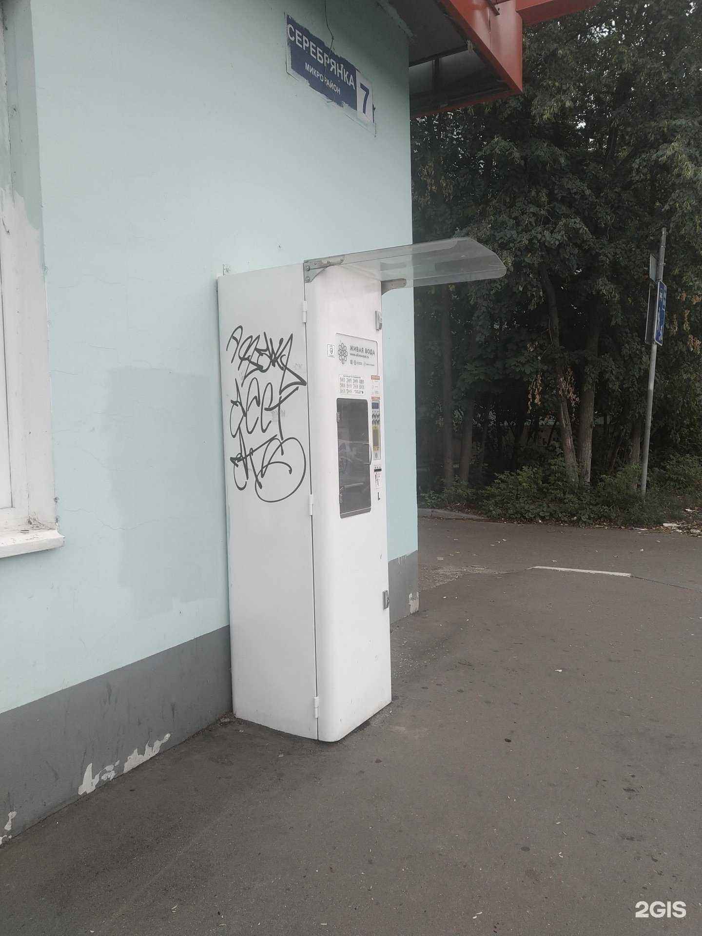 Отзывы на компанию Живая вода в г. Пушкино c фото