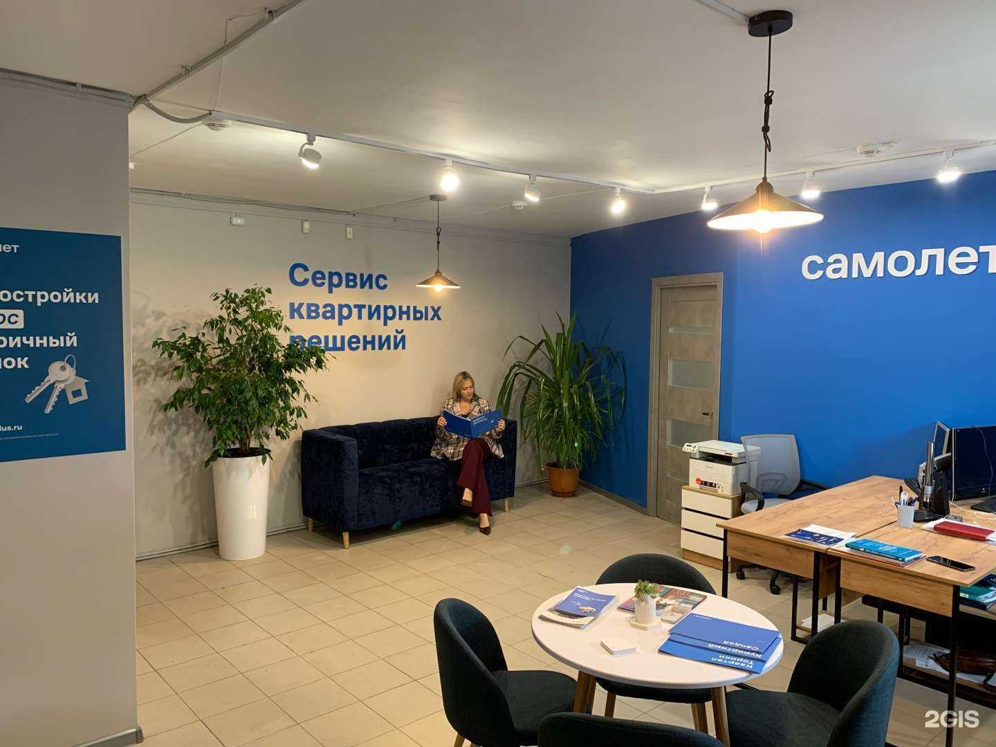 Отзывы на компанию Самолет Плюс в г. Нижний Новгород c фото