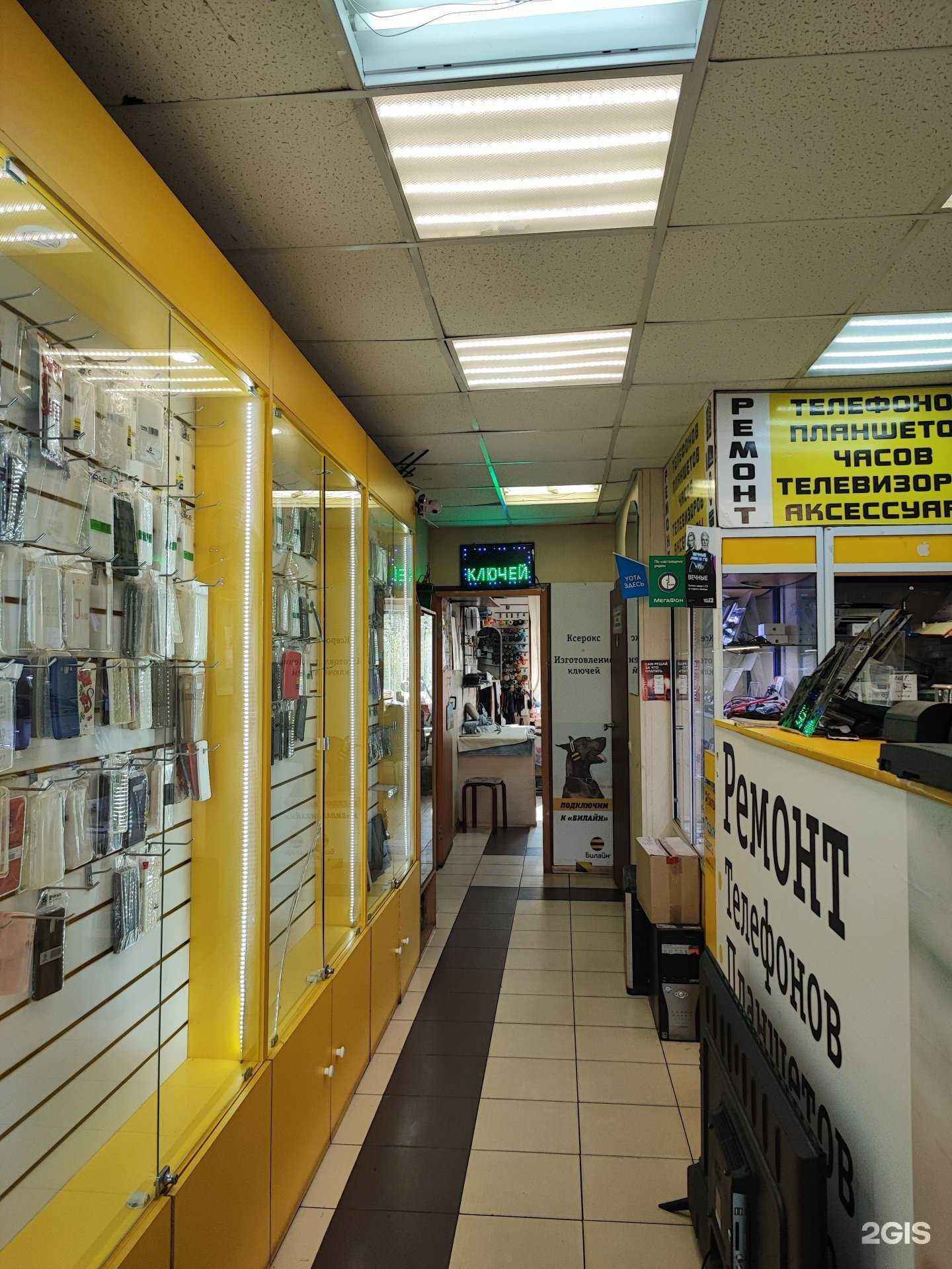 Отзывы на компанию Дом быта в Одинцове c фото