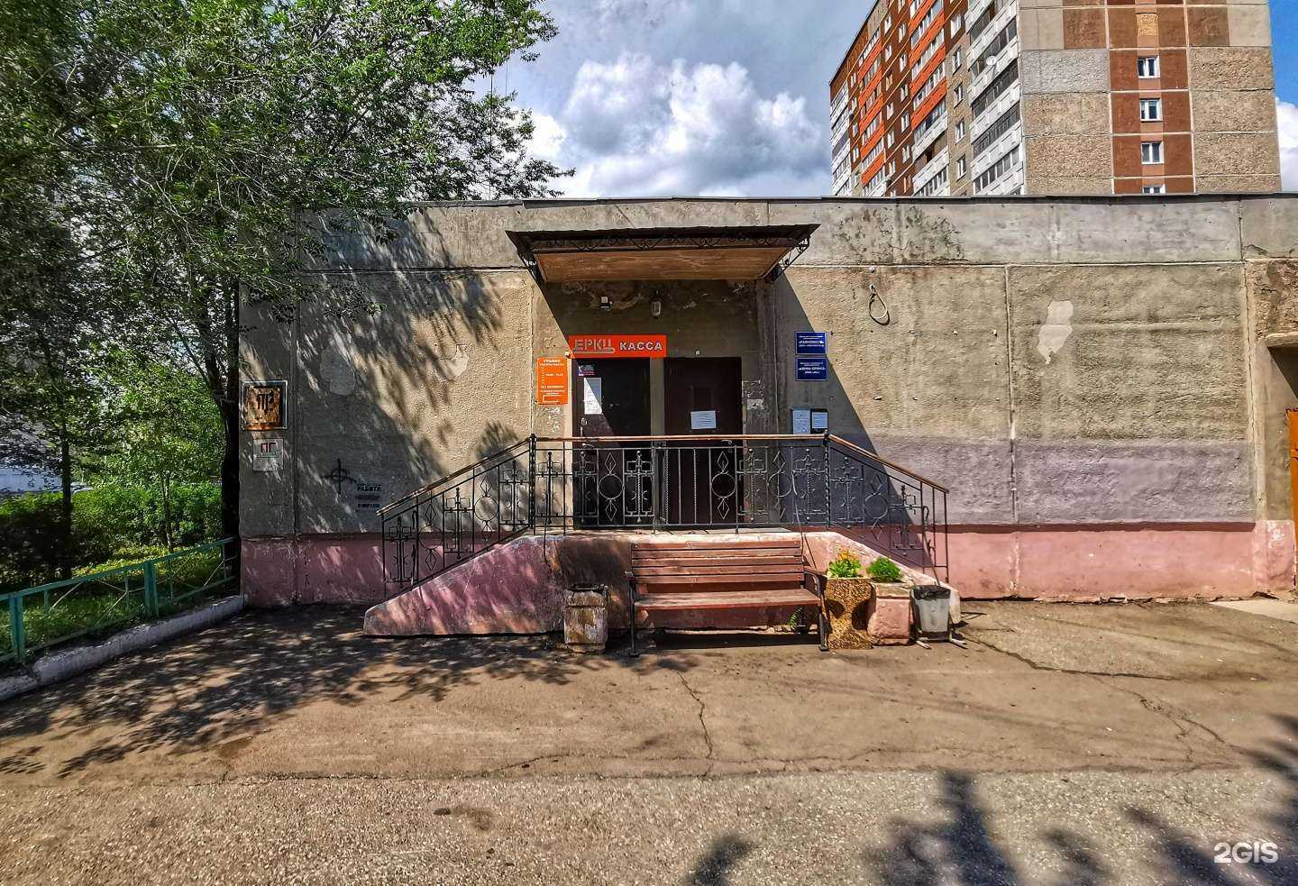 Отзывы на компанию Единый расчетно-кассовый центр в г. Магнитогорск c фото