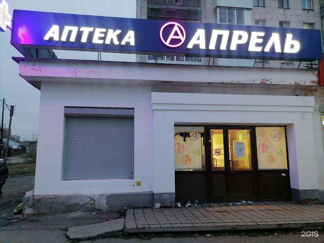 Отзывы на компанию Апрель в г. Екатеринбург c фото