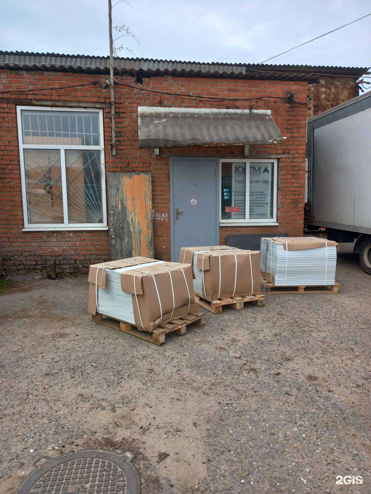 Отзывы на компанию Югтм в г. Краснодар c фото