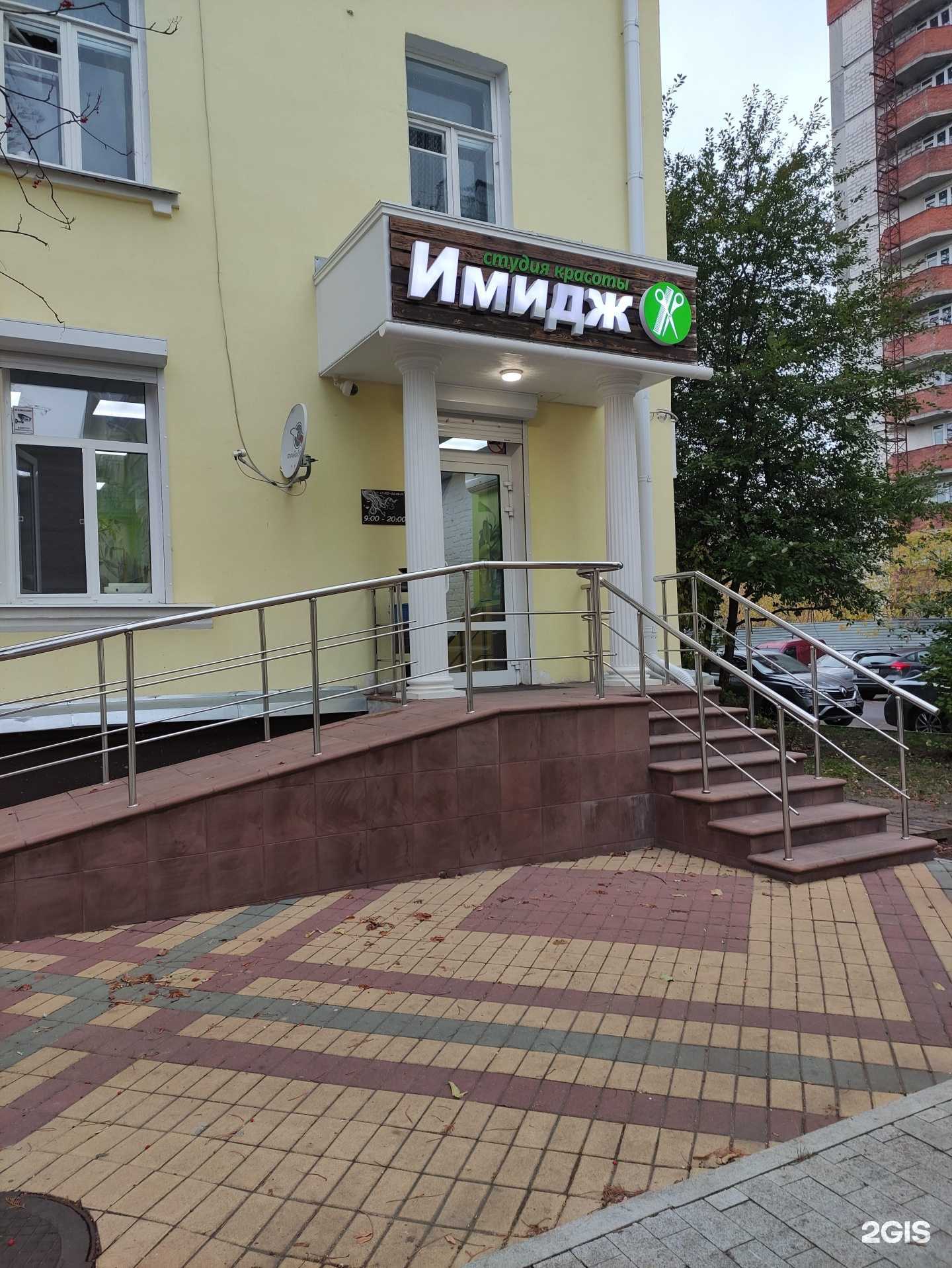 Отзывы на компанию Имидж в Ступине c фото