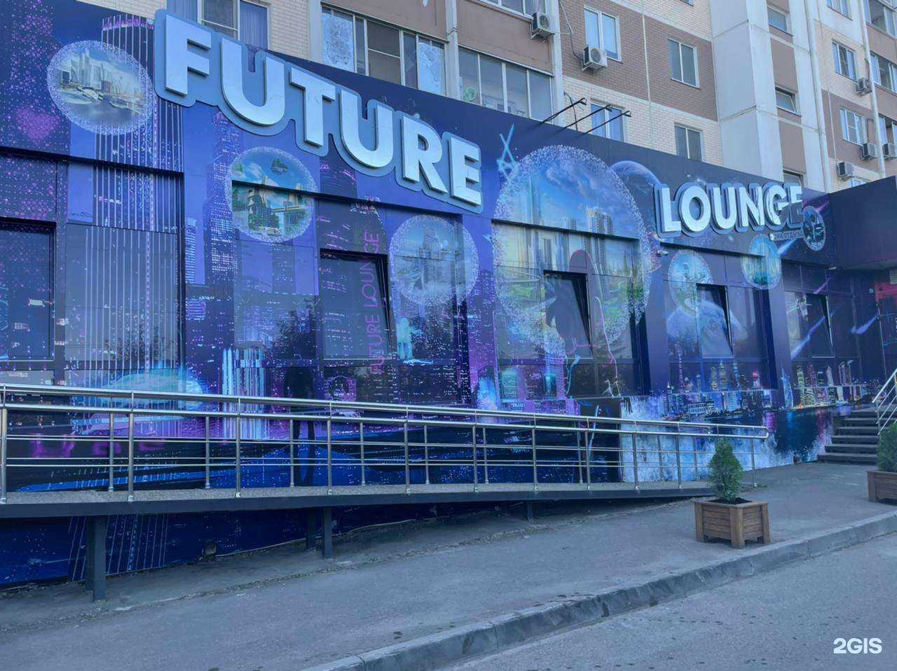 Отзывы на компанию Future lounge в г. Краснодар c фото