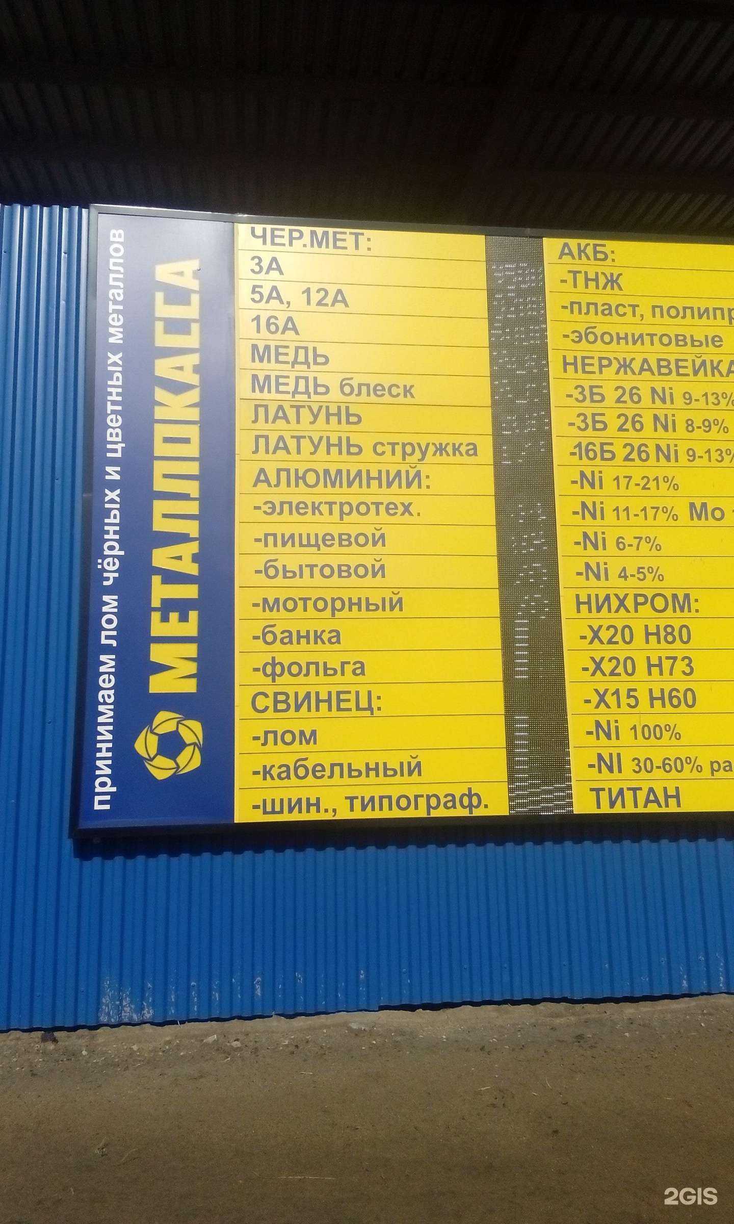 Отзывы на компанию Металлокасса в Омске c фото - фотография 2 из 2