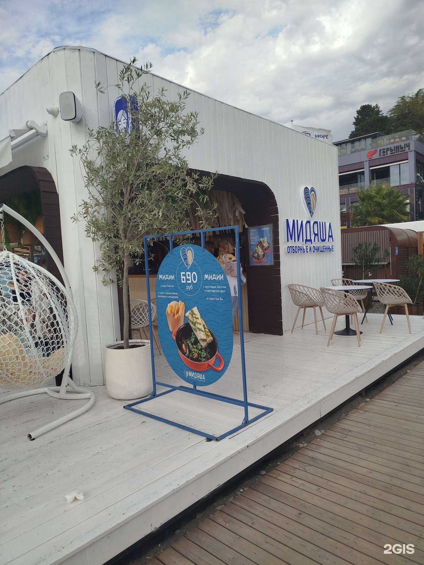 Отзывы на компанию Мидяша в Сочи c фото