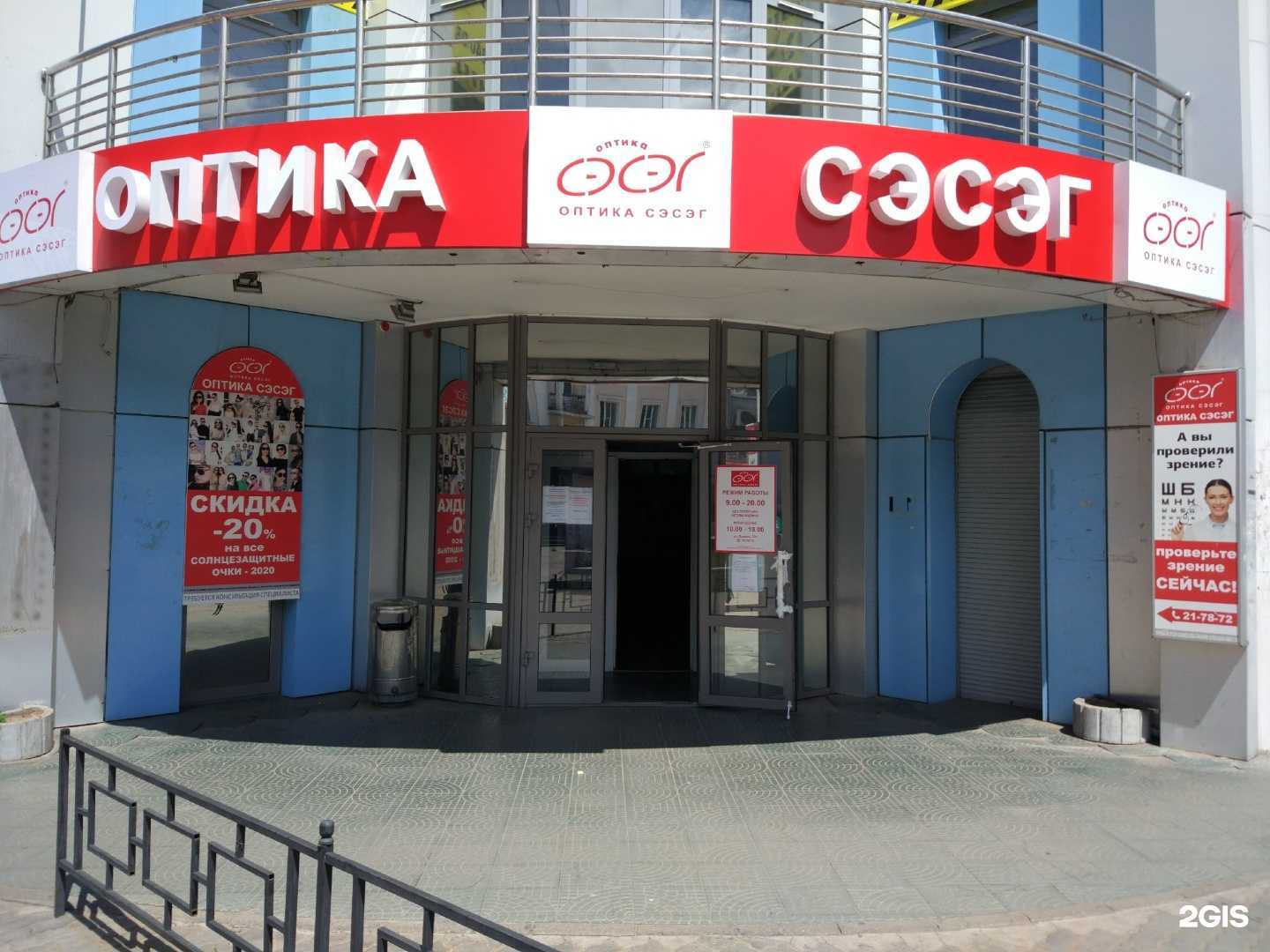 Отзывы на компанию Оптика Сэсэг в Улан-Удэ c фото
