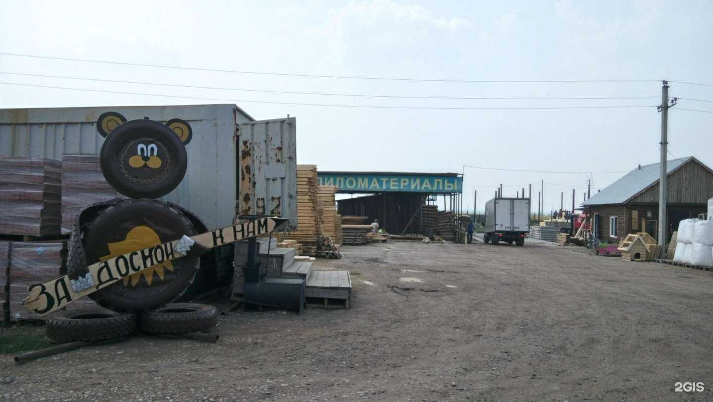 Отзывы на компанию Центр пиломатериалов в г. Бузулук c фото