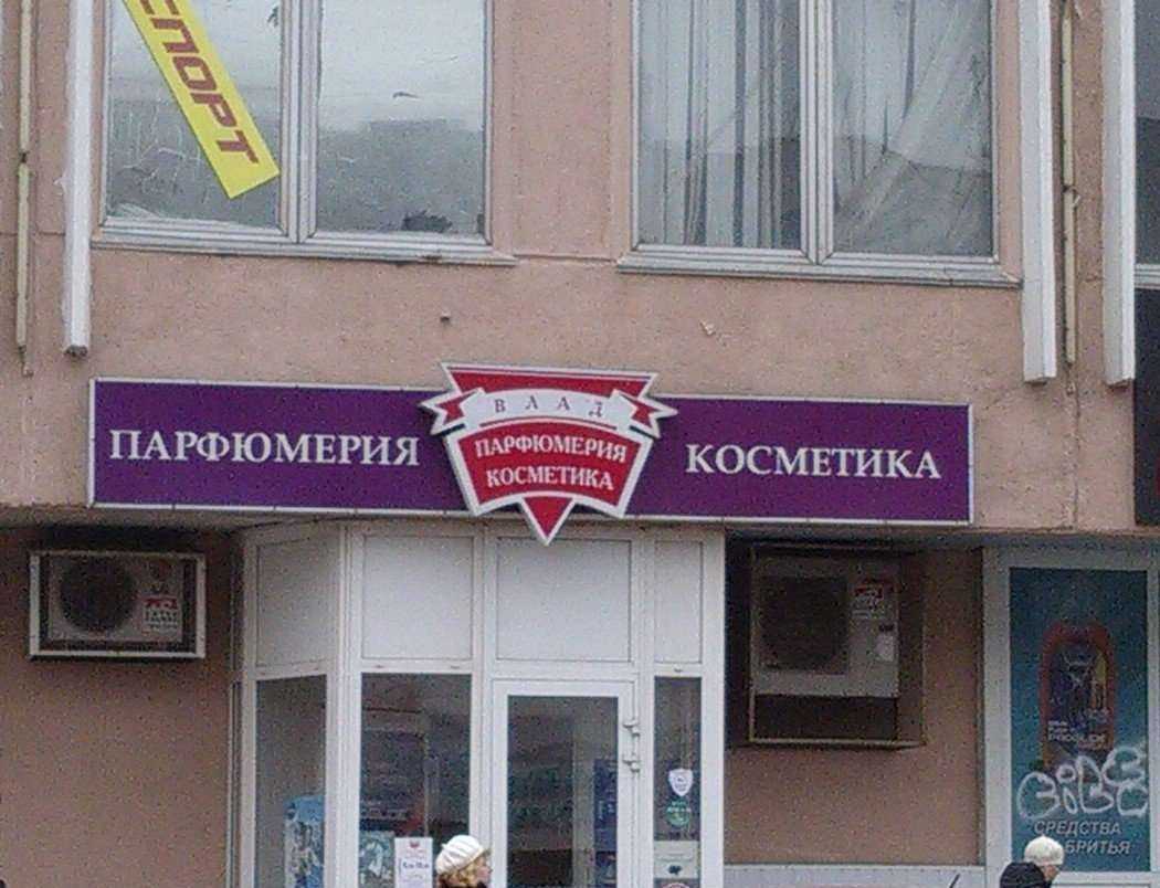 Отзывы на компанию Влад в Тамбове c фото