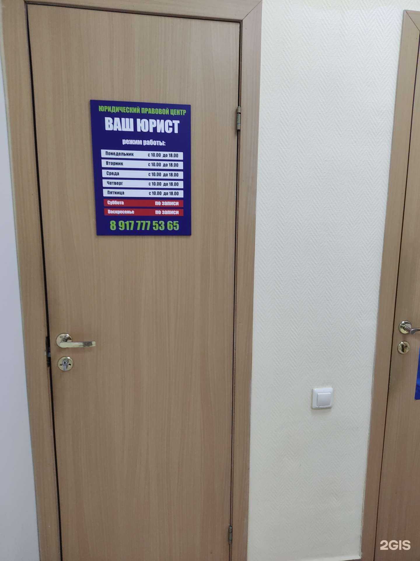 Отзывы на компанию Юридический правовой центр в г. Уфа c фото