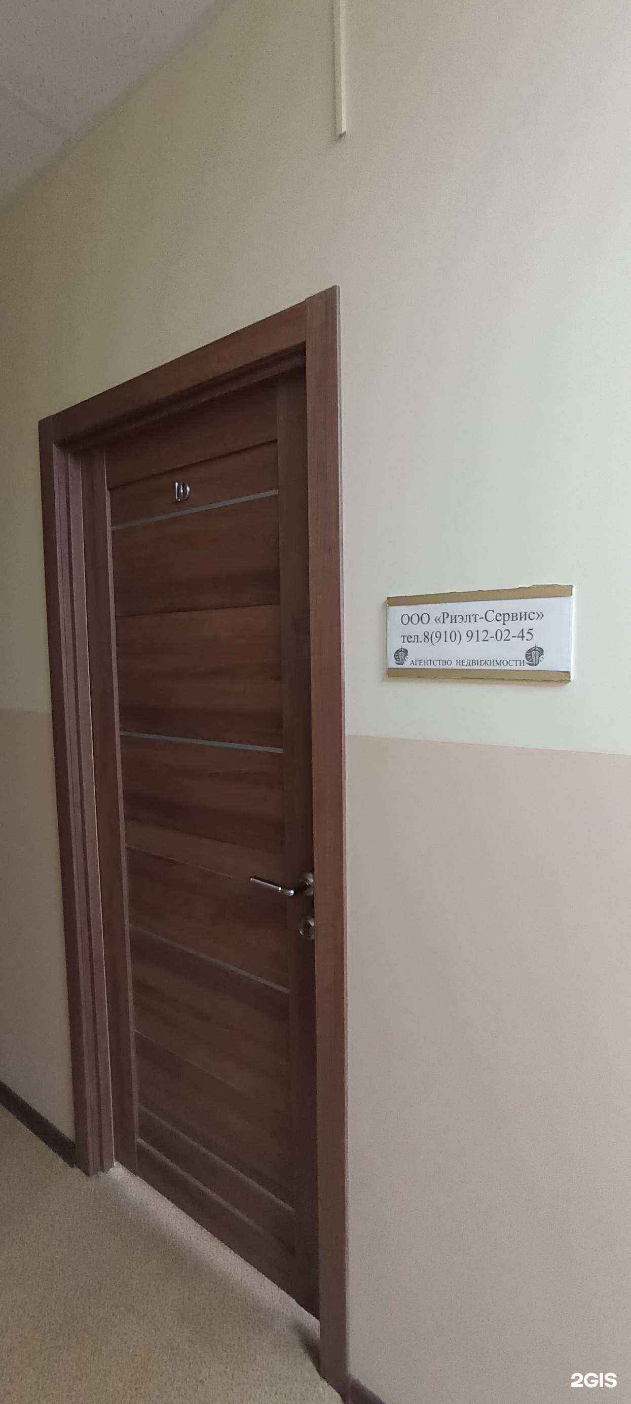 Отзывы на компанию Риэлт-Сервис в Обнинске c фото