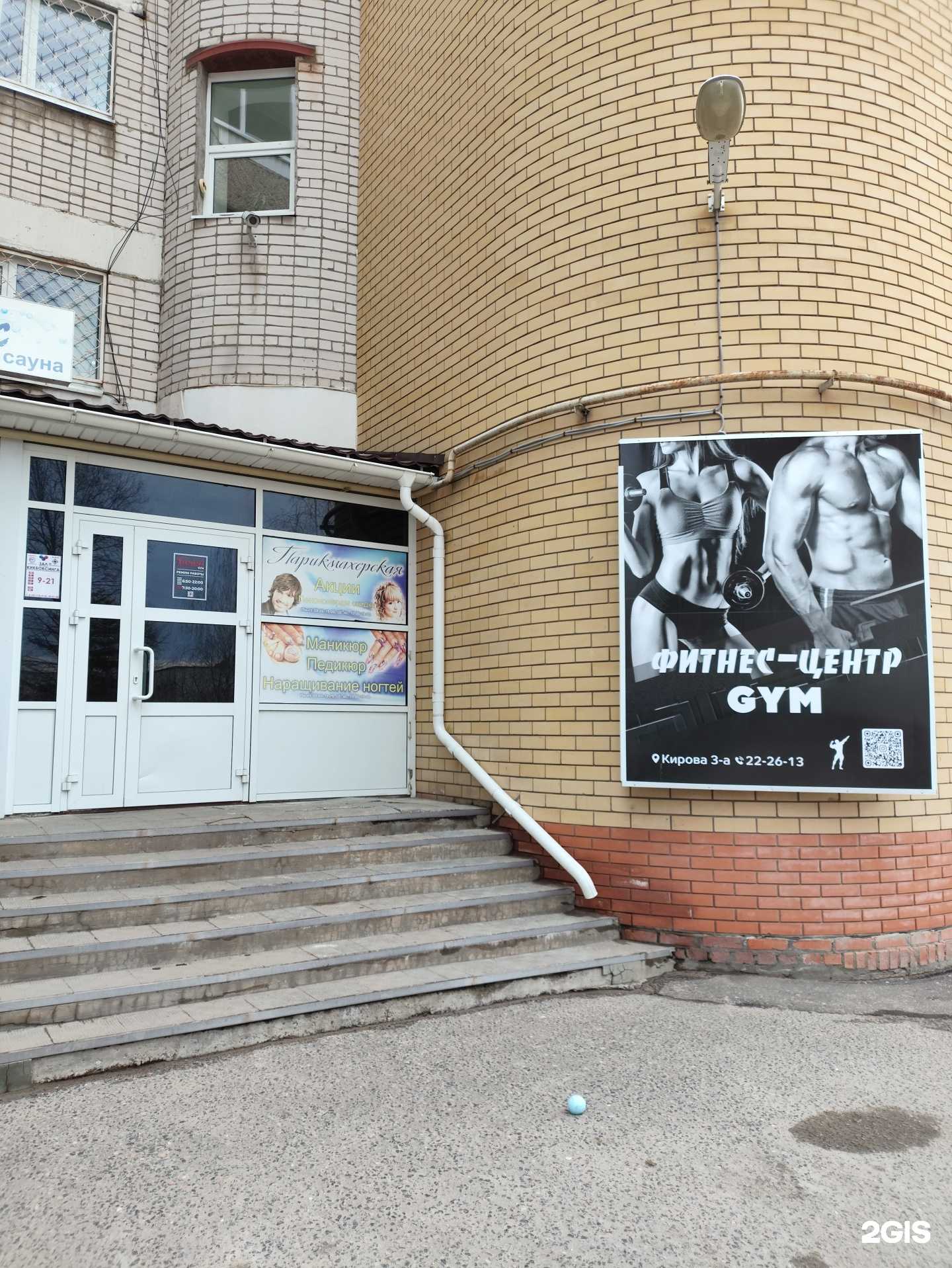 Отзывы на компанию Gym в Йошкар-Оле c фото