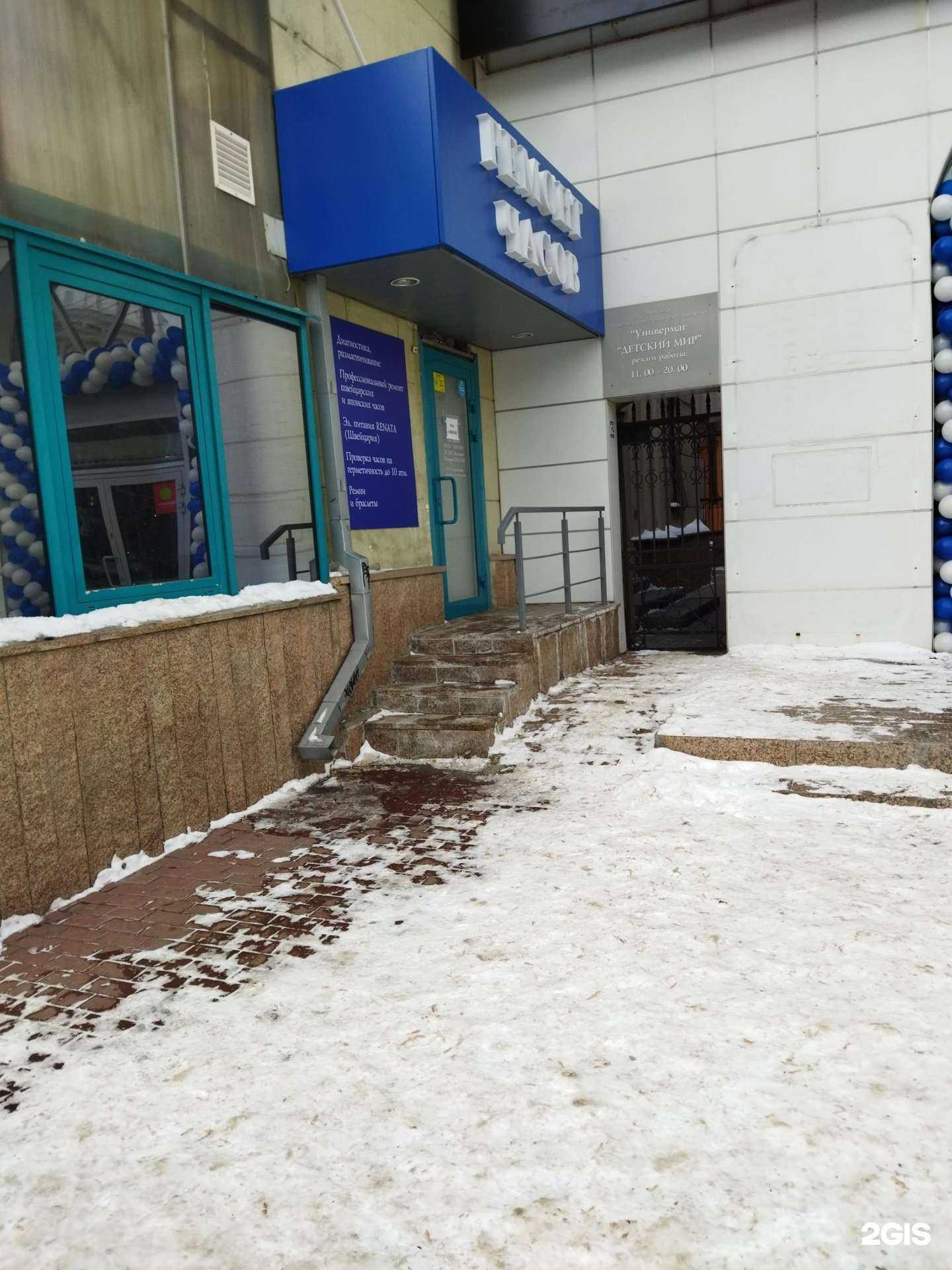 Отзывы на компанию Центр ремонта часов в г. Челябинск c фото