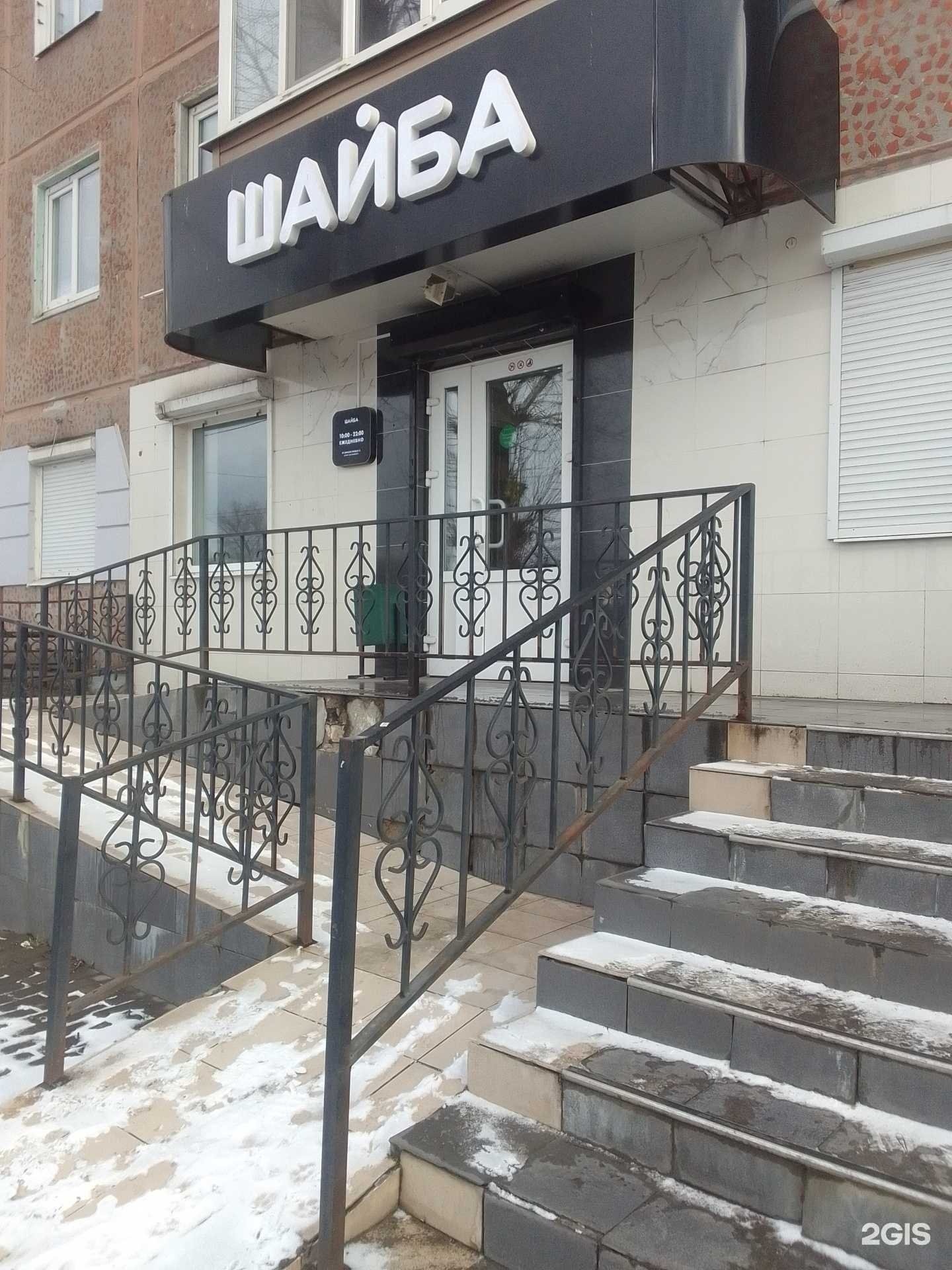 Отзывы на компанию Шайба в Брянске c фото