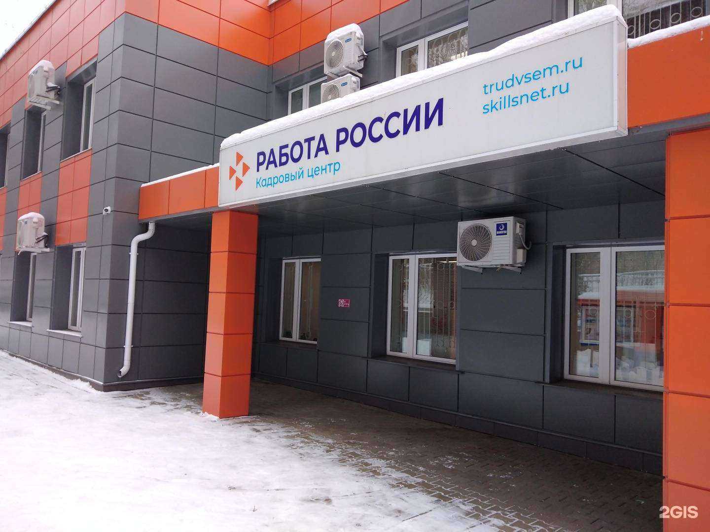 Отзывы на компанию Кадровый центр Калужской области в г. Калуга c фото