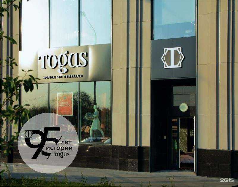 Отзывы на компанию Togas  в Ставрополе c фото