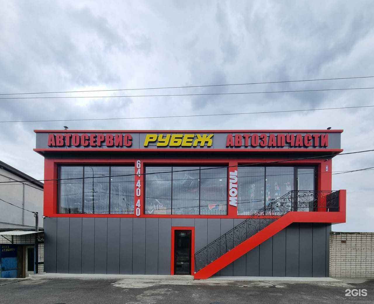 Отзывы на компанию Рубеж в Ставрополе c фото