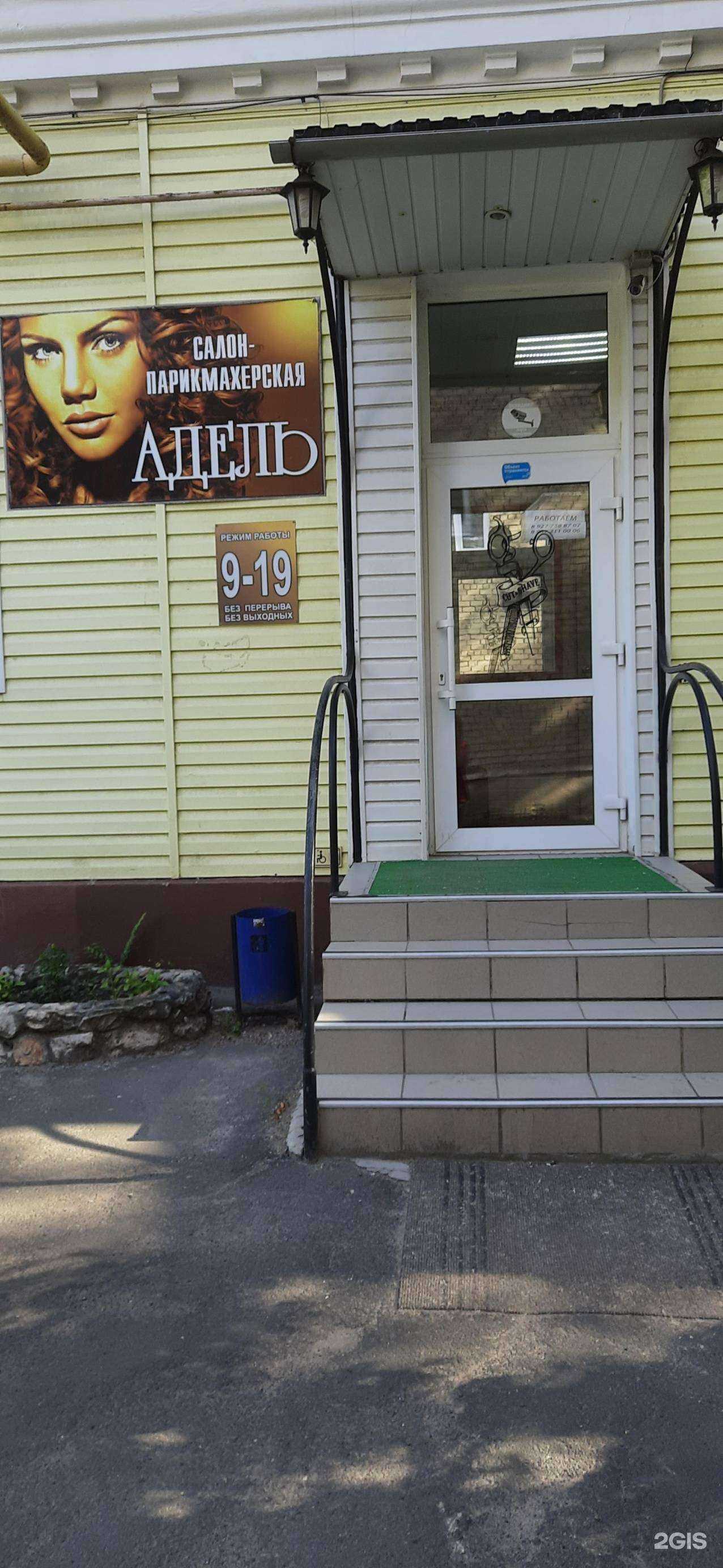 Отзывы на компанию Адель в Сызрани c фото