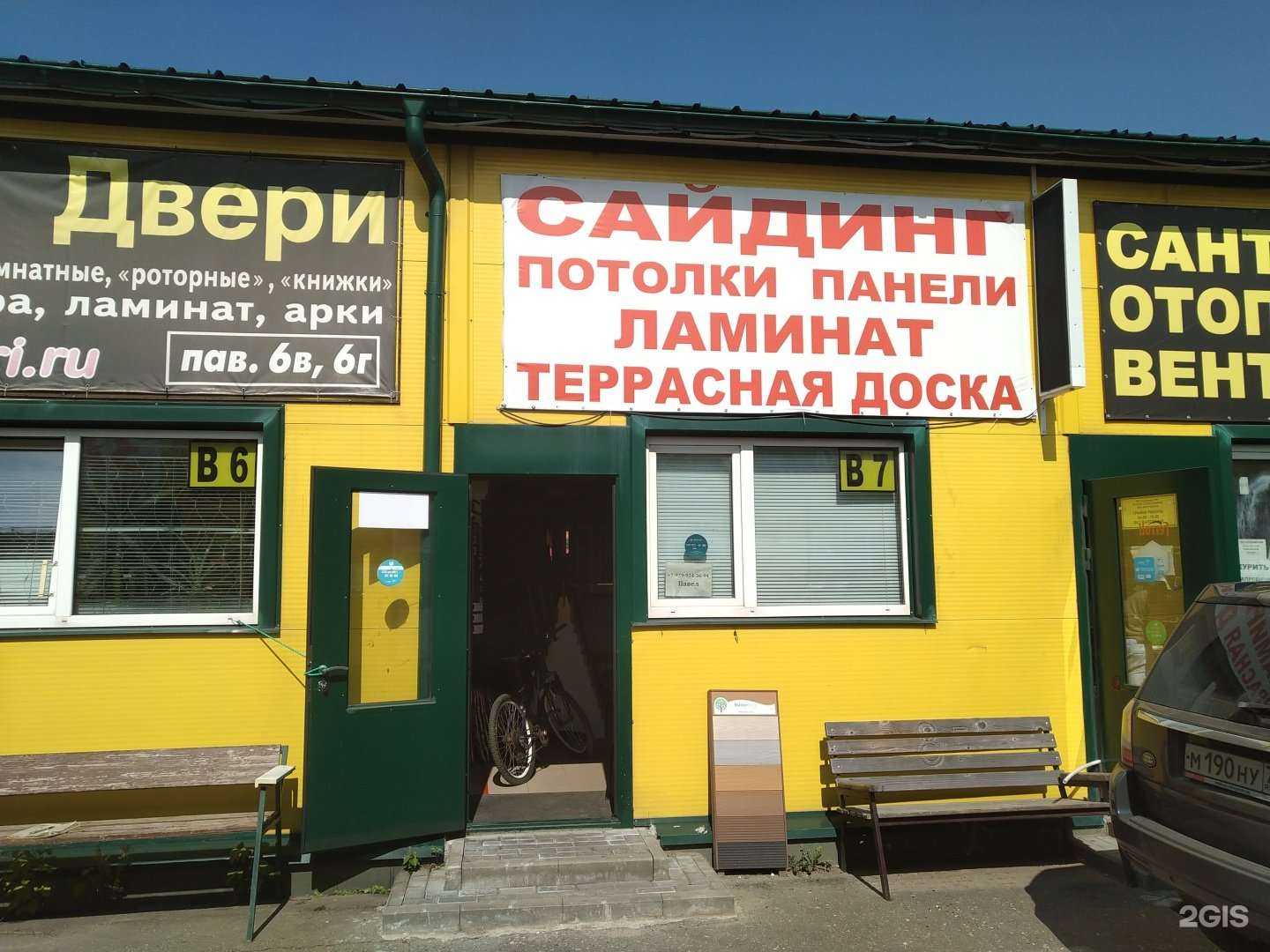 Отзывы на компанию Дигакомпани в г. Старая Купавна c фото