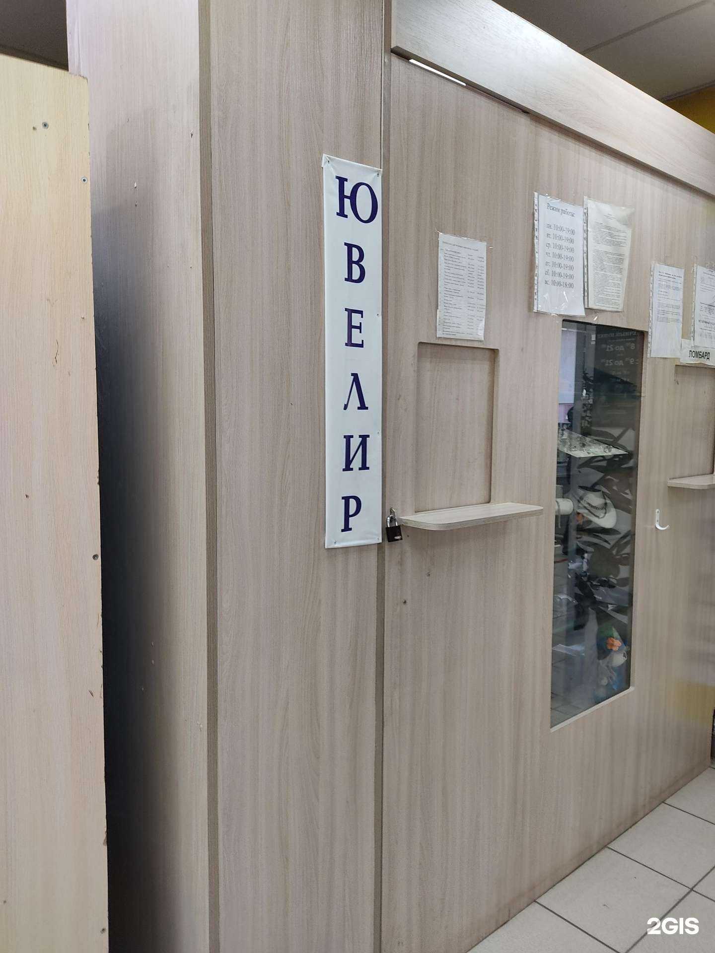 Отзывы на компанию Ювелирная мастерская в г. Красноярск c фото