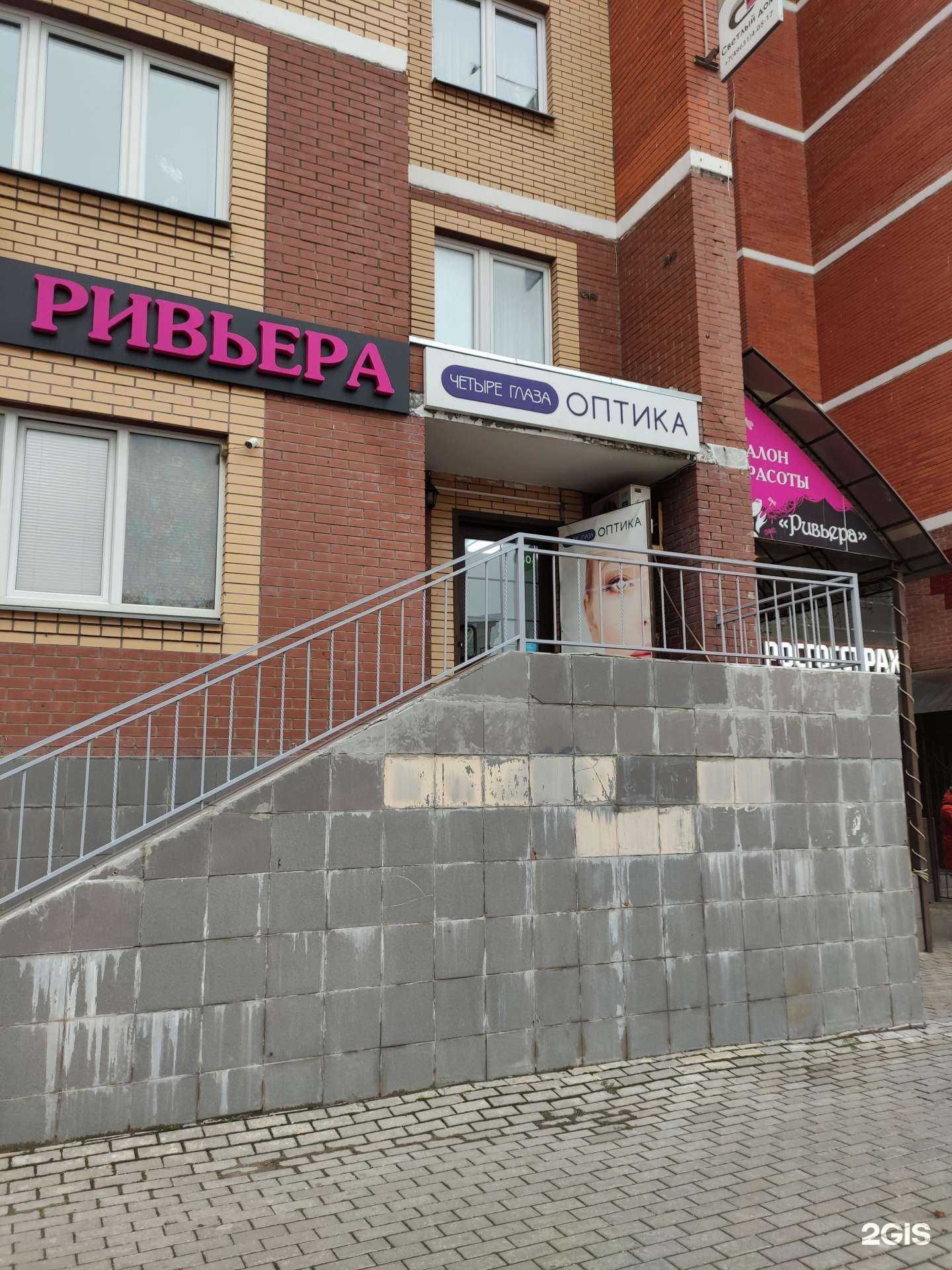 Отзывы на компанию Четыре глаза в г. Истра c фото